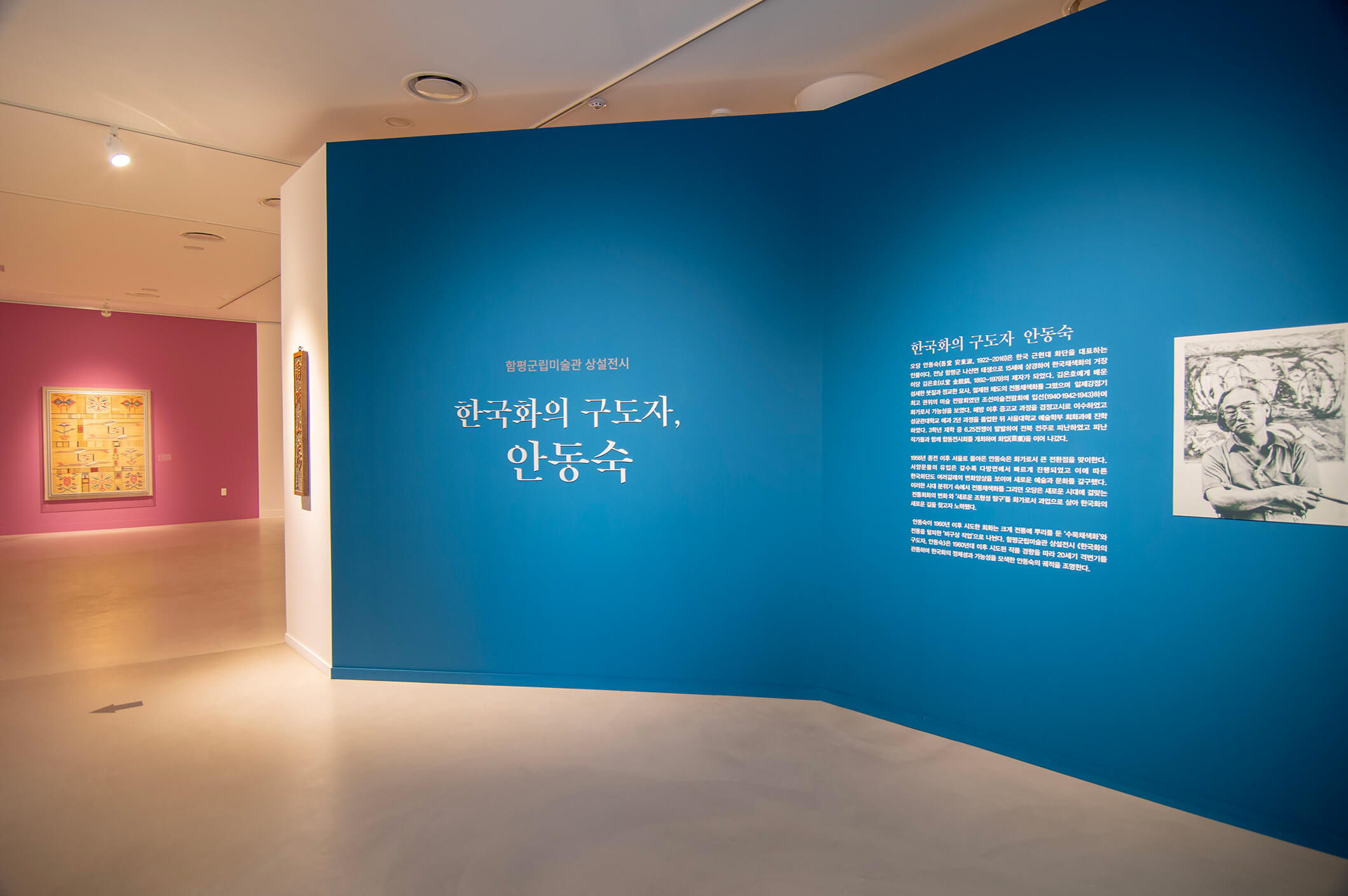 상설전시실 1