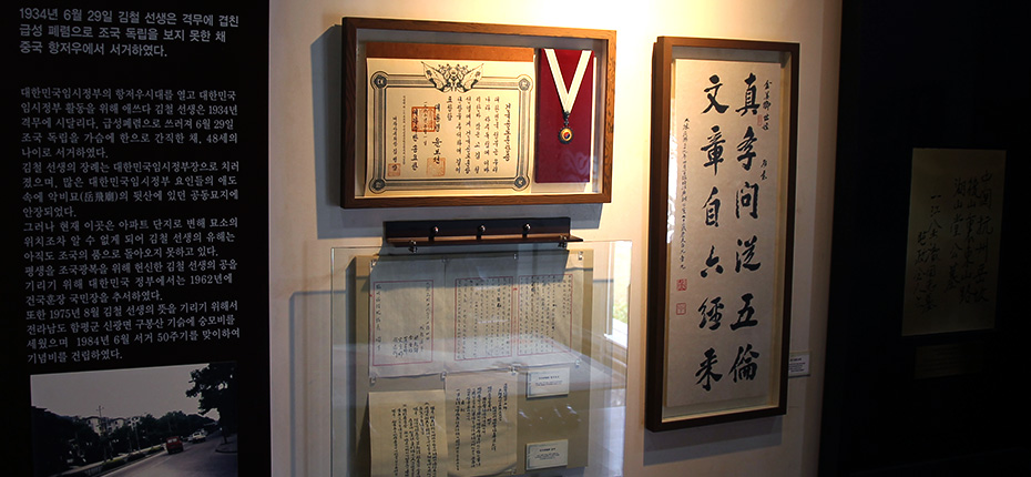 김철 선생의 서거를 보고한 임시정부의 문서와 묘비 등의 추모 내용