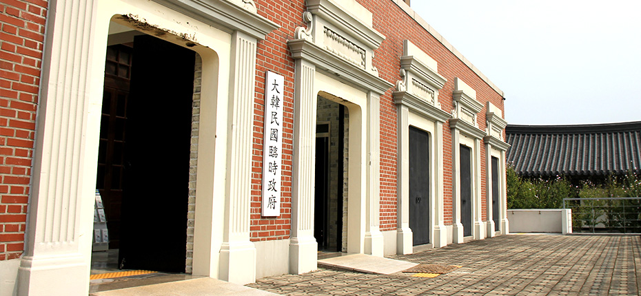 상해임시정부청사(독립운동역사관)의 입구