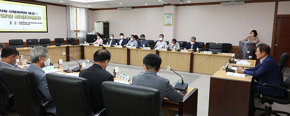 군정 비전위원회 개최를 통한 군민 의견수렴 이미지