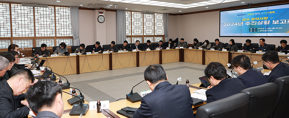 2023년 하반기 기준 군수 공약사항 추진상황 보고회 이미지2