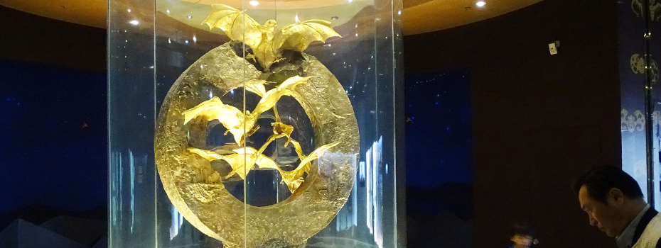 Golden Bat Exhibition Hall