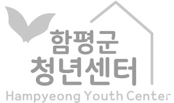 함평군 청년센터