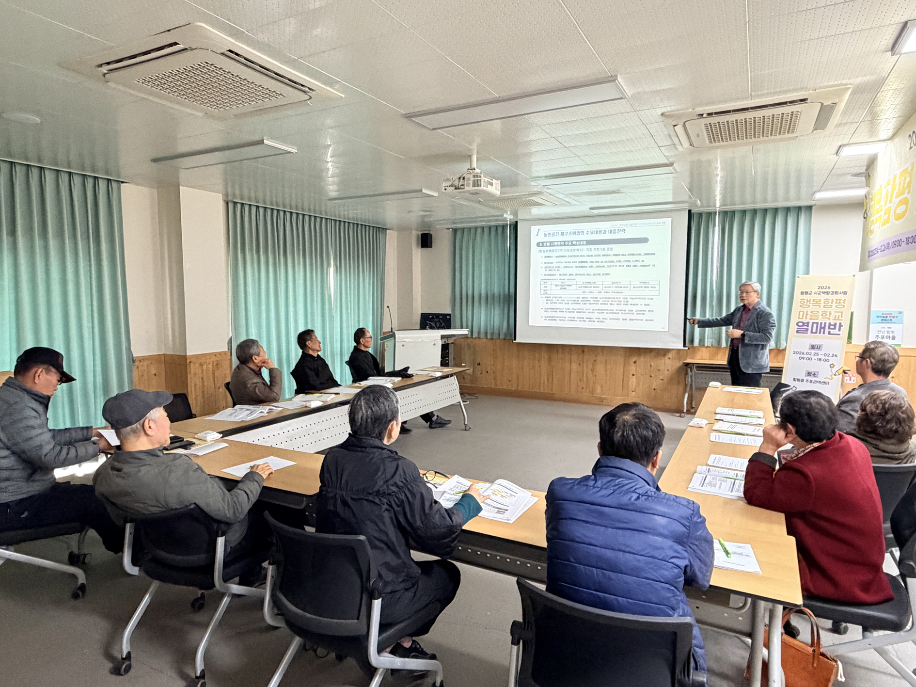 함평군, 행복함평 마을학교 ‘열매반’ 교육 성료