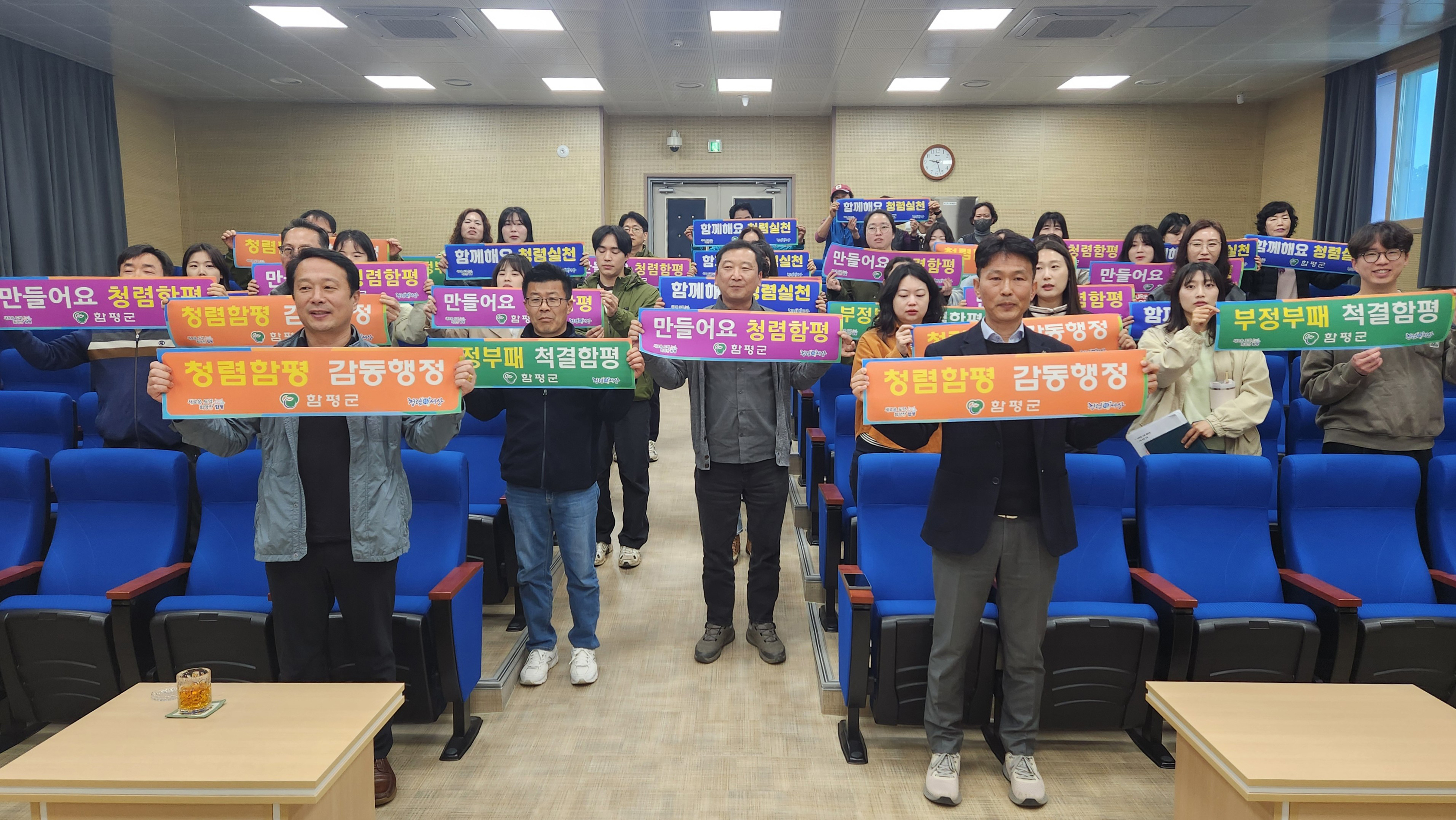 “한 단계 도약하는 청렴 문화”…함평군 농업기술센터, ‘2026년 청렴실천 결의대회’ 성료