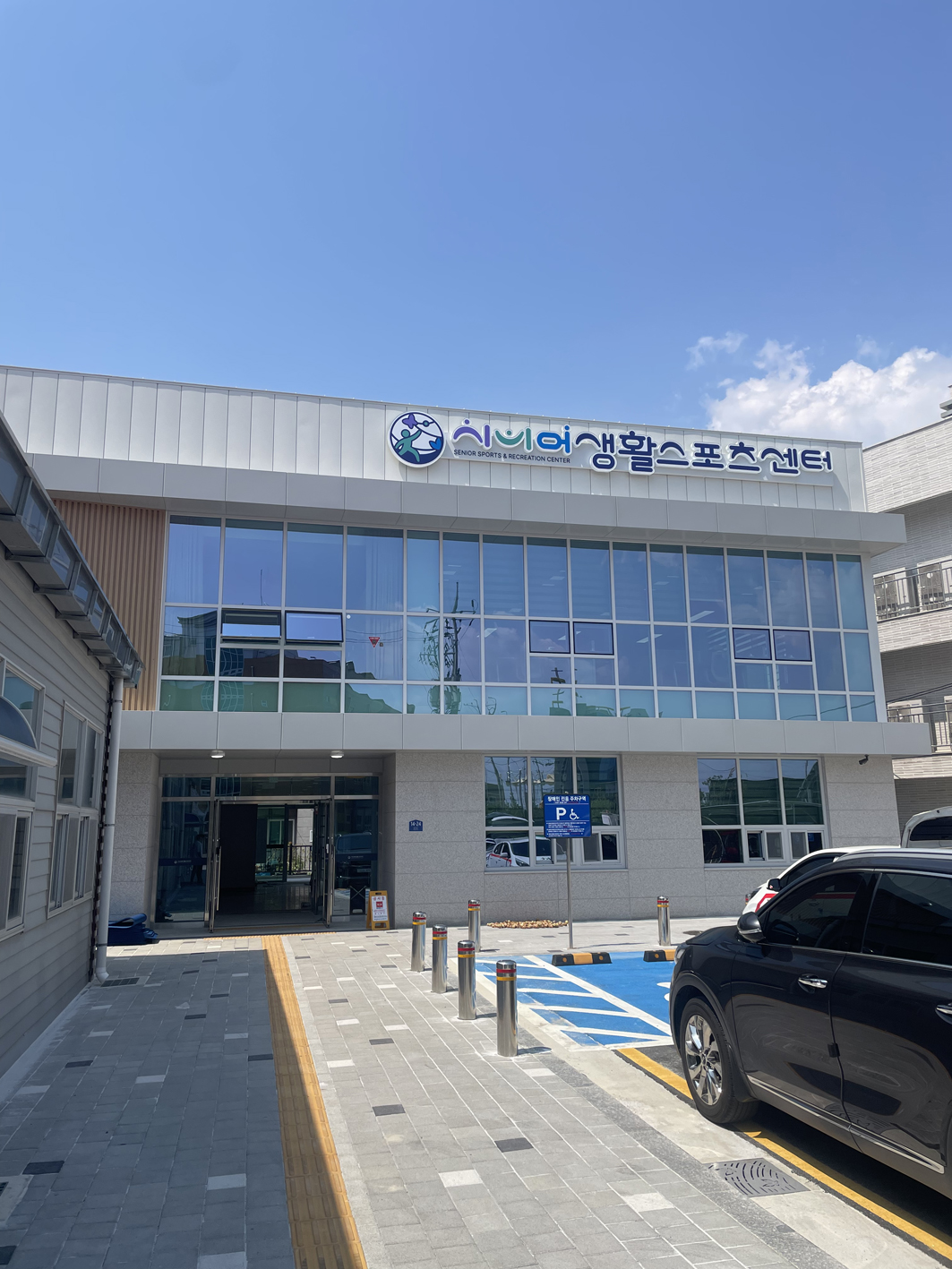 “시니어생활스포츠센터 완공”…함평군, 이달부터 생활체육 프로그램 운영한다