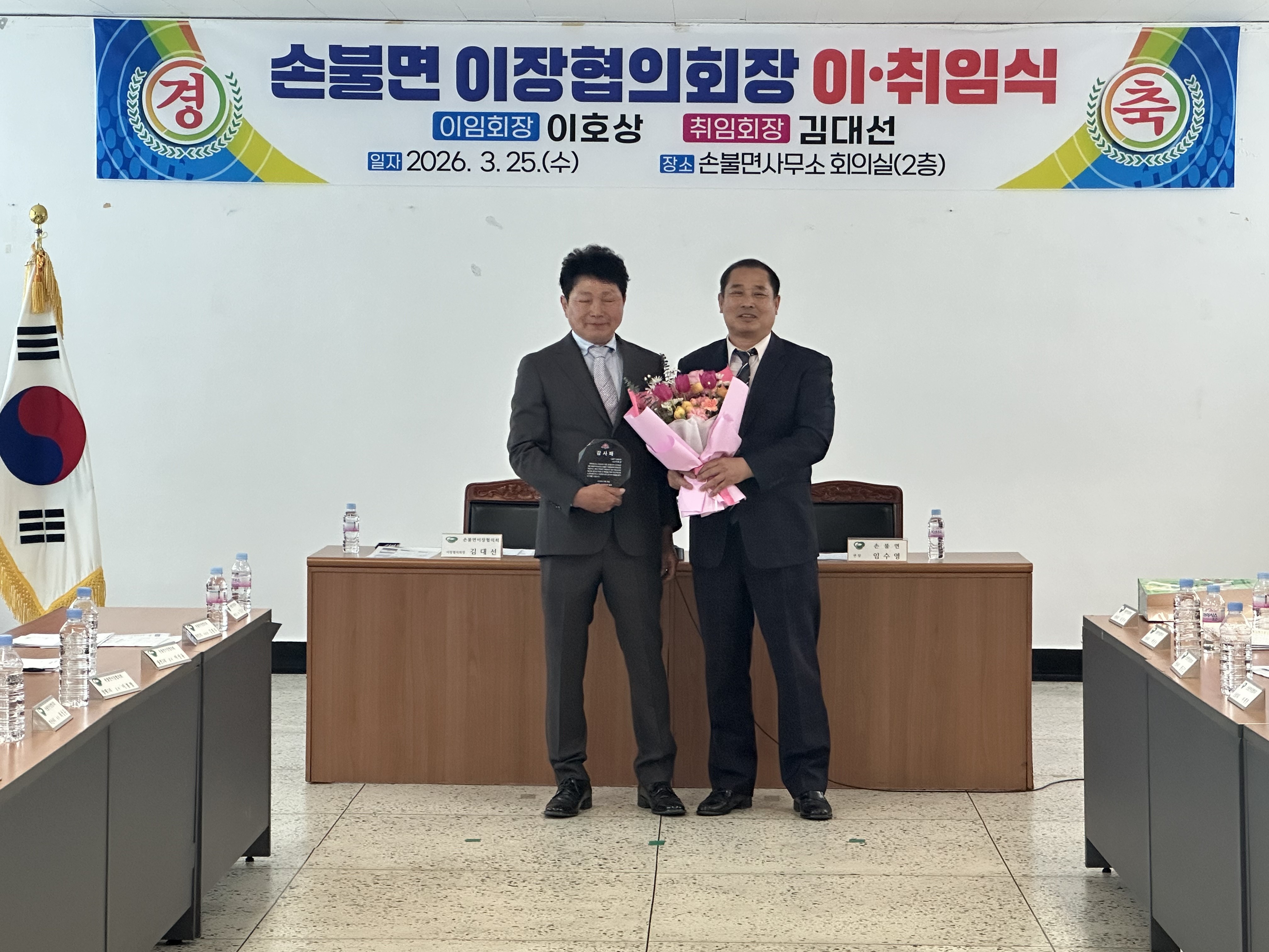 함평군, 손불면 이장협의회장 이·취임식…“협력·소통 강화” 다짐