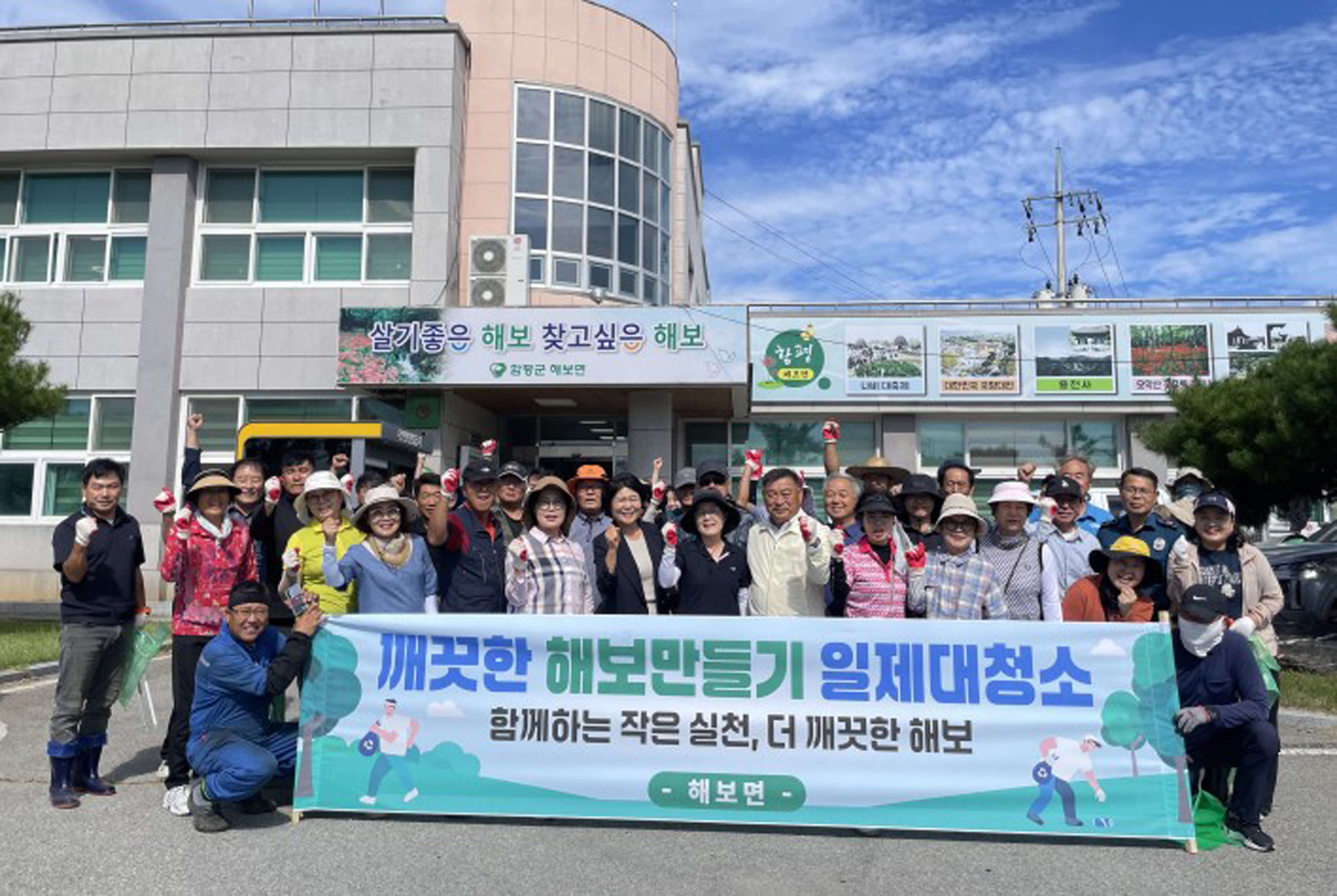 함평군 해보면, 꽃무릇축제·추석 명절맞이 일제 대청소 실시