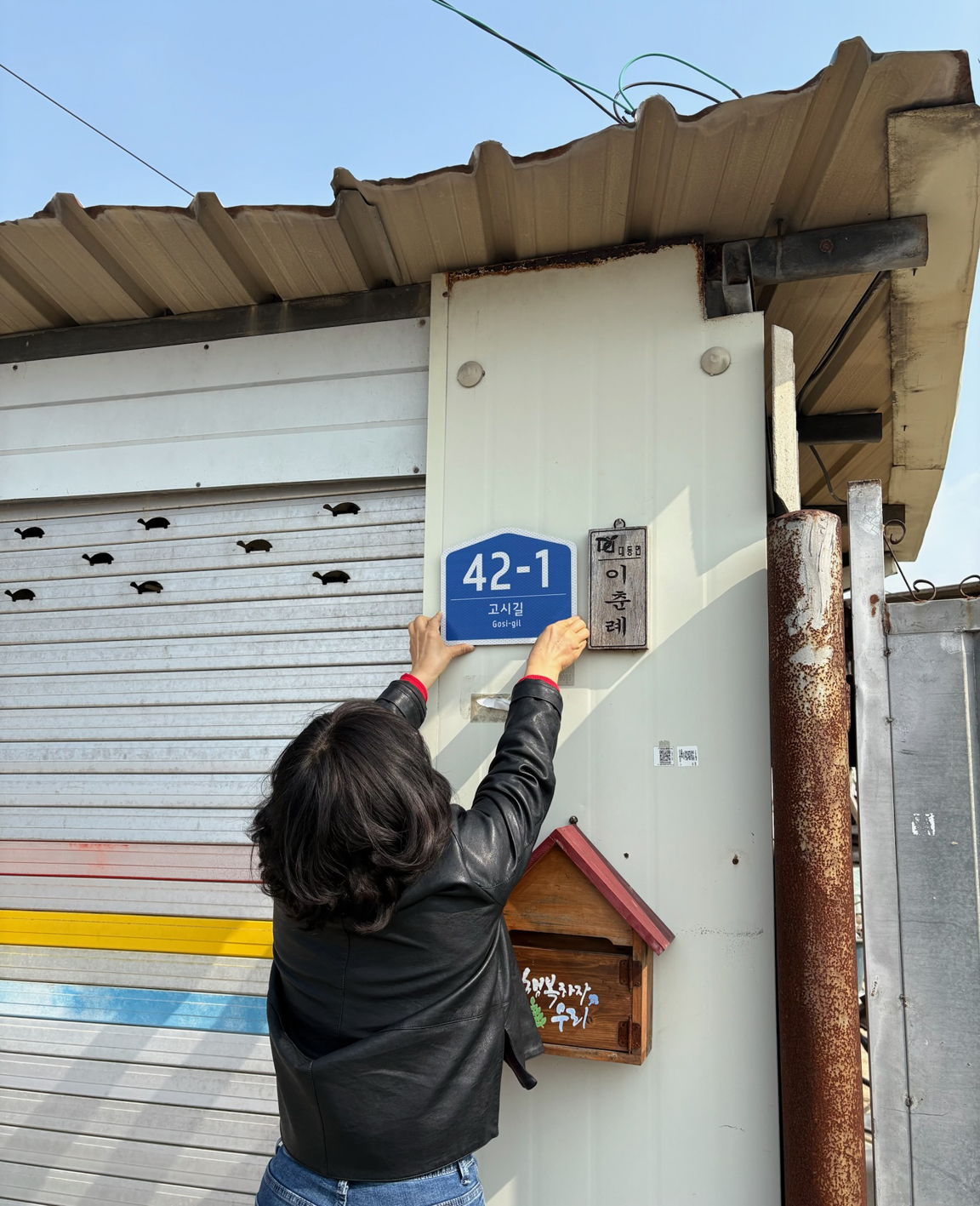 함평군, 건물번호판 일제 조사 및 정비 나선다