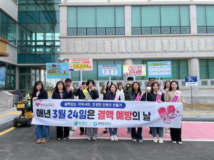 ‘결핵 예방의 날’ 홍보 캠페인 실시