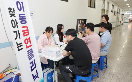 ‘찾아가는 이동 금연클리닉’ 운영