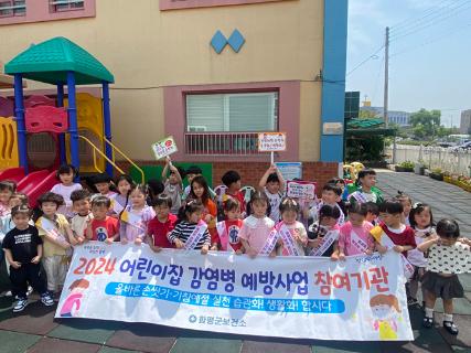 관내 어린이집 대상 감염병 예방교육 실시