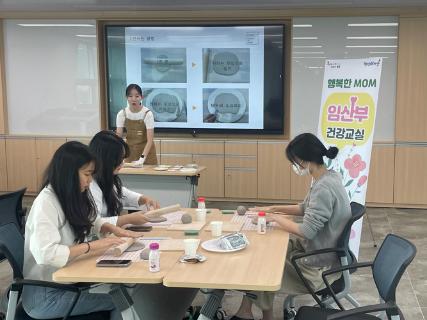 행복한 임신·출산을 위한 임산부 건강교실 운영