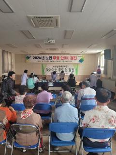 어르신 대상 무료 안(眼)검진 실시