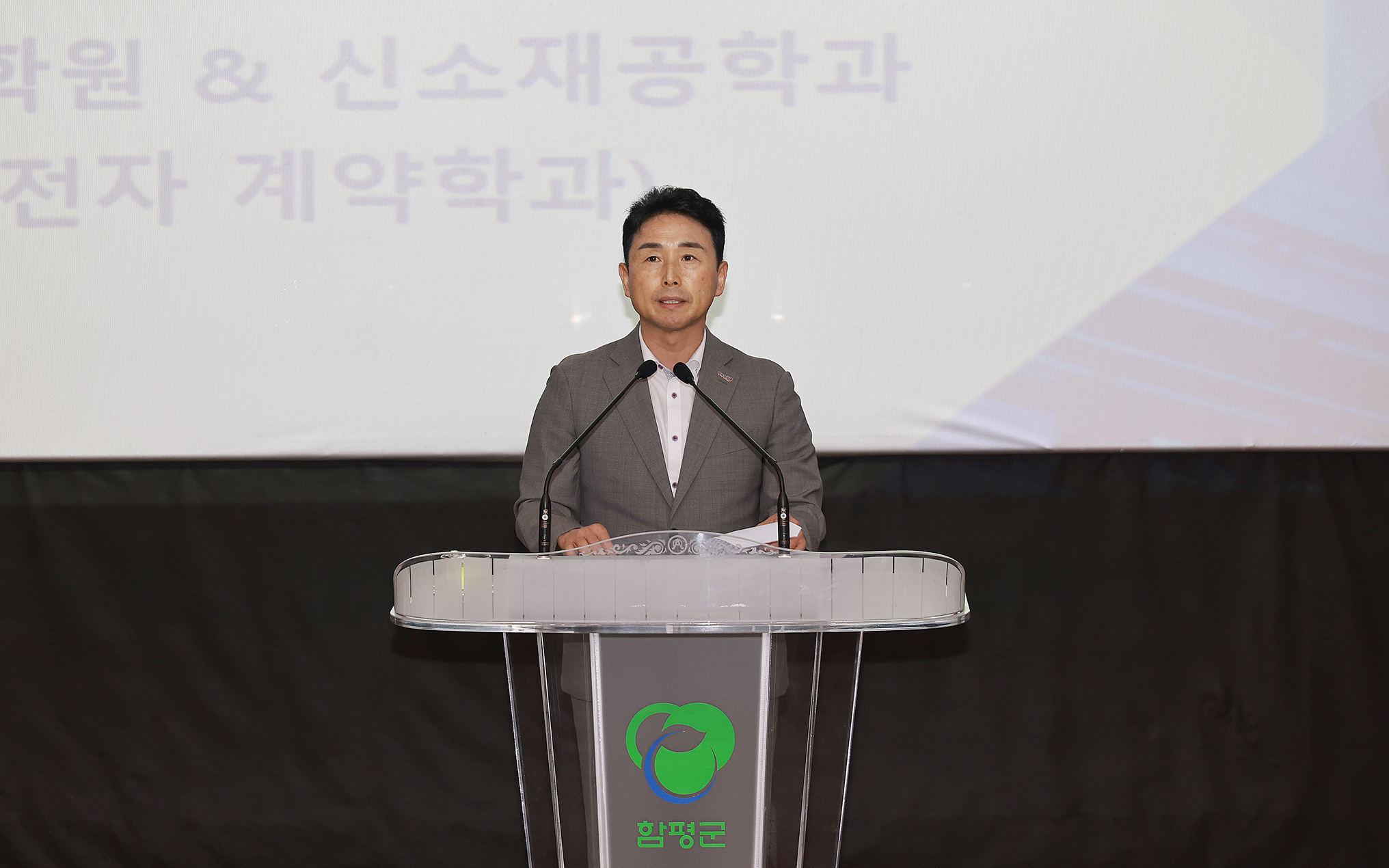260909 함평군 반도체산업 유치역량 강화를 위한 공직자교육