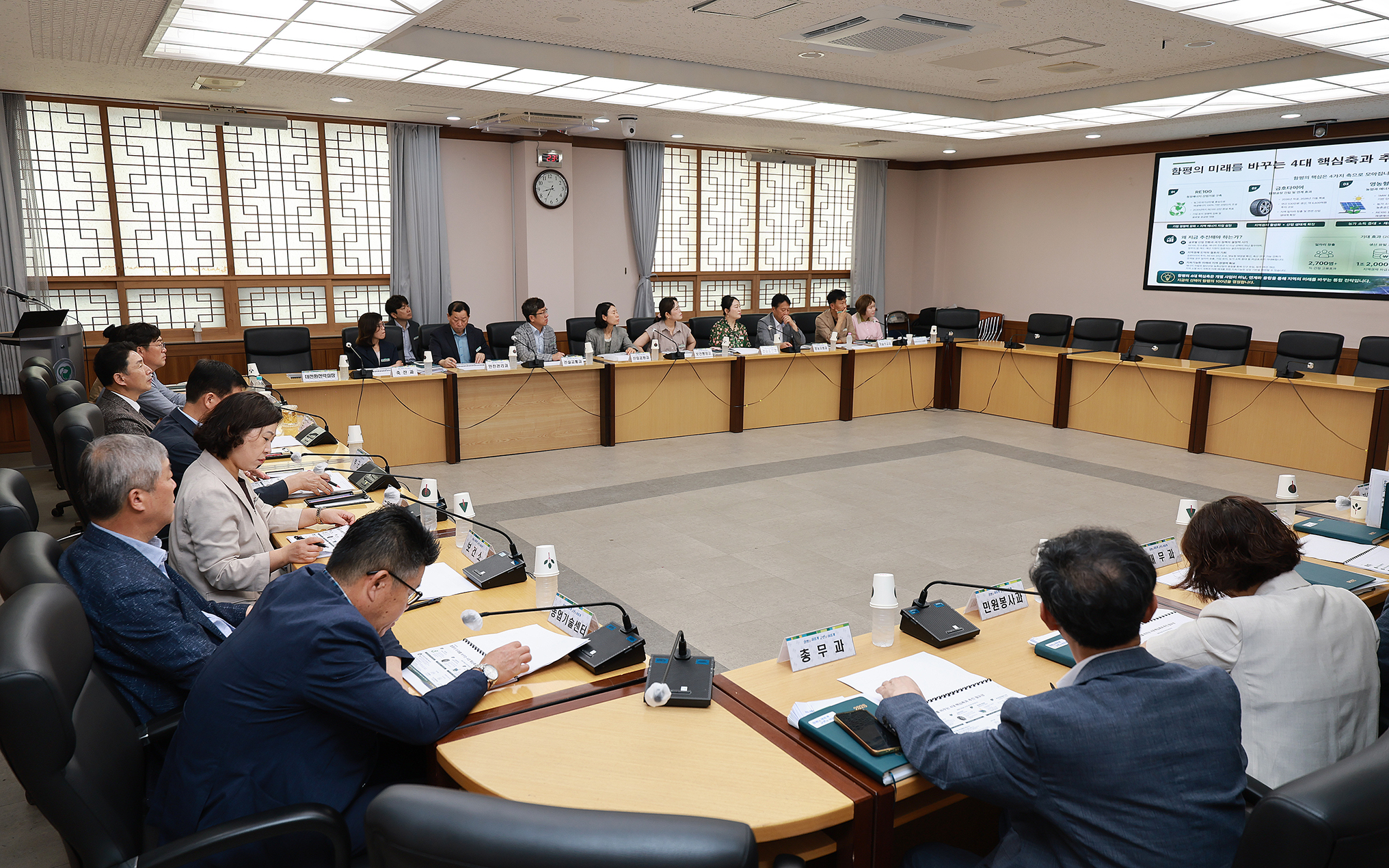 260723 함평 지역특화 전략사업 발굴 연구 용역 중간 보고회