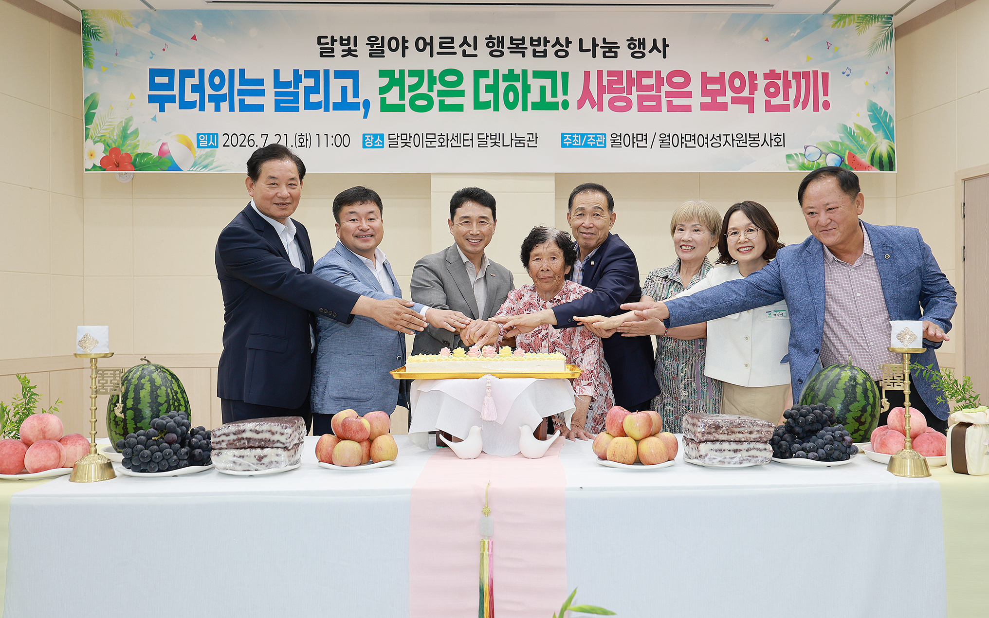260721 달빛 월야 어르신 행복밥상 나눔행사