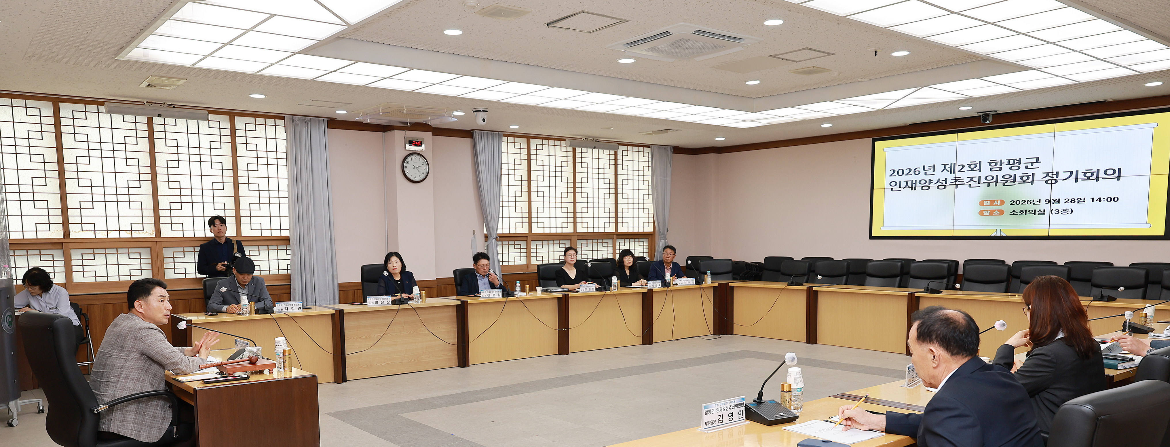 260928 2026년 제2회 함평군 인재양성추진위원회 정기회의