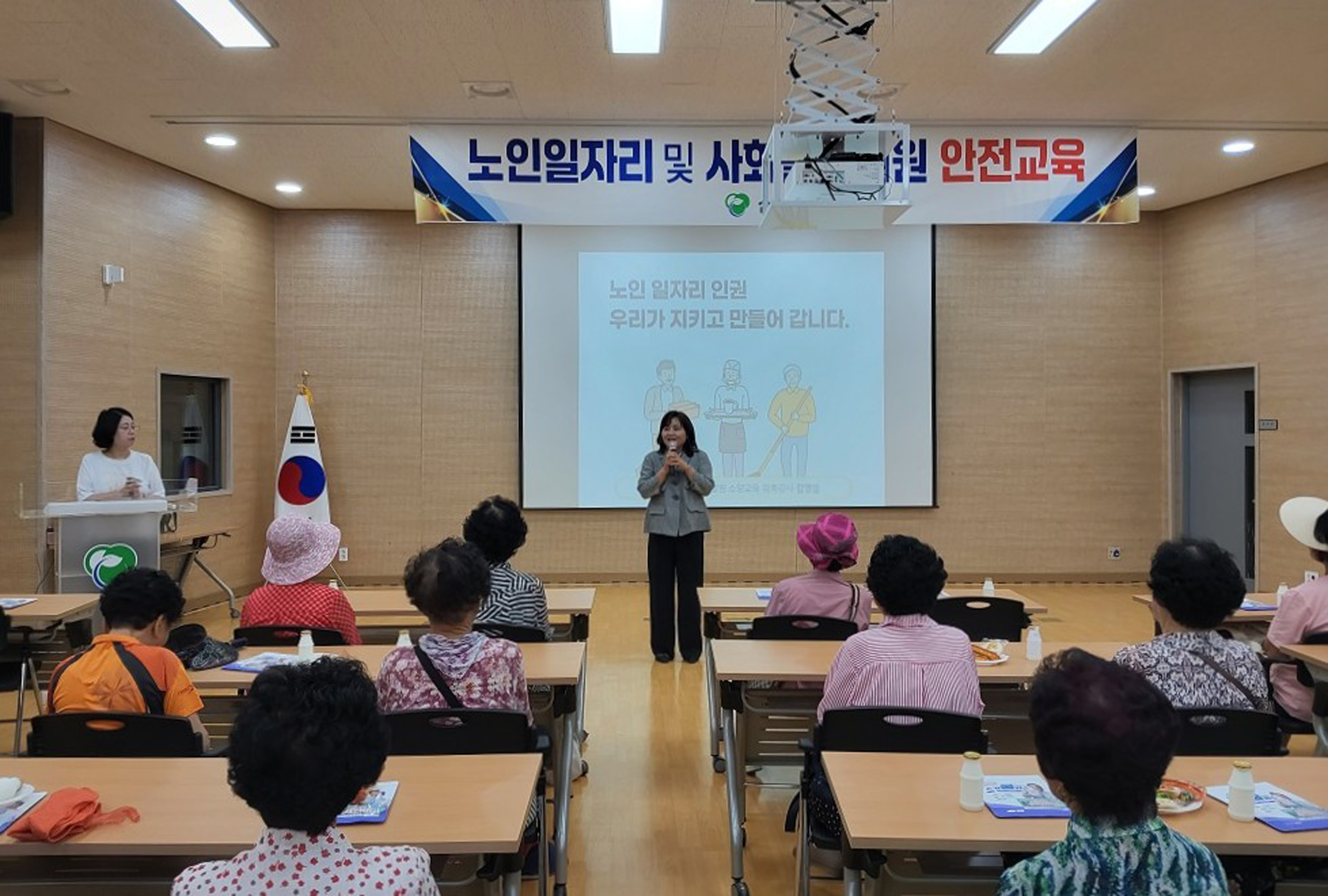 함평군 신광면, 노인일자리 참여자 직무·소양교육 성료