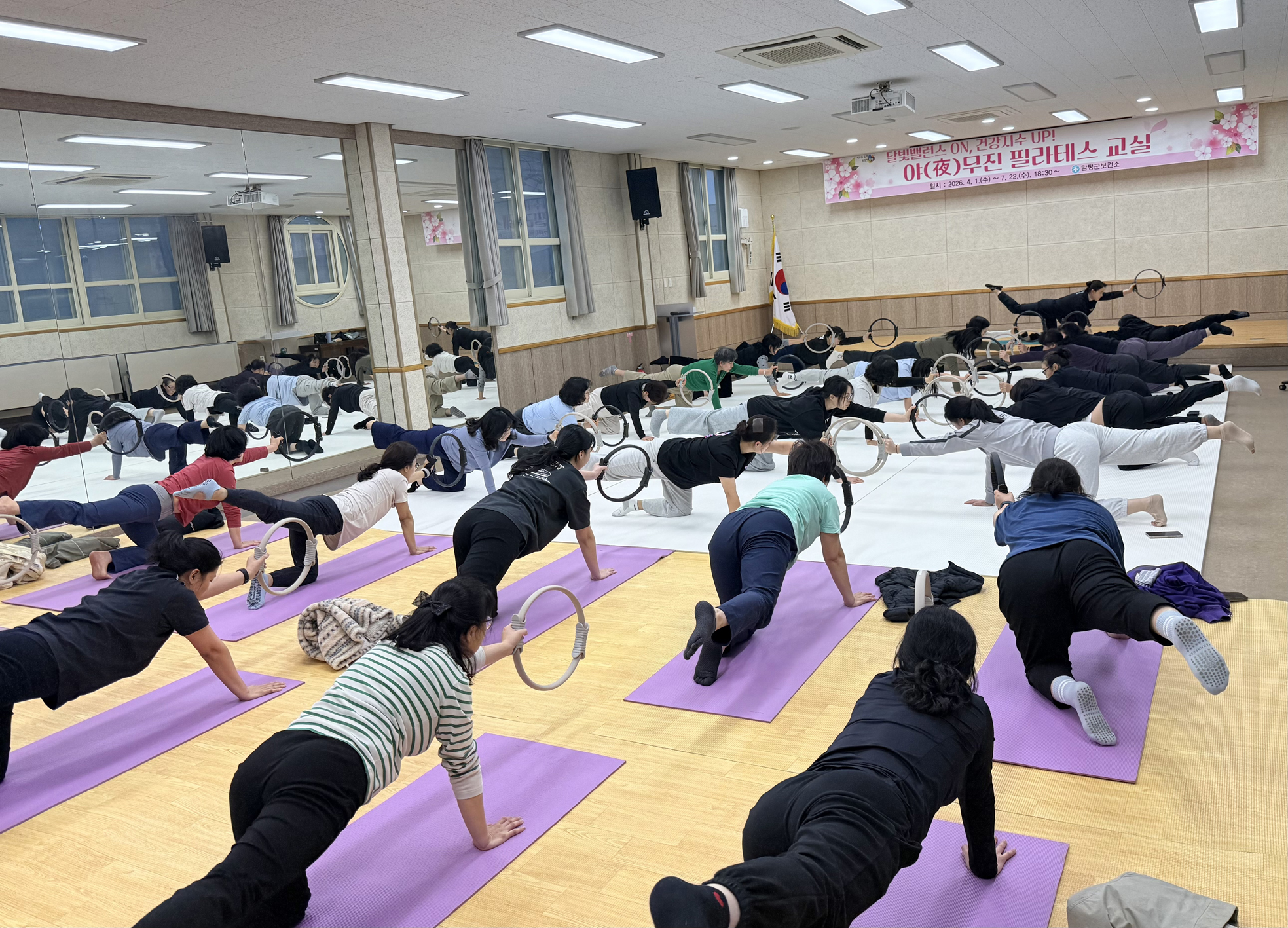 “코어는 단단, 일상엔 활기↑” 함평군 보건소, 야간 필라테스 교실 운영
