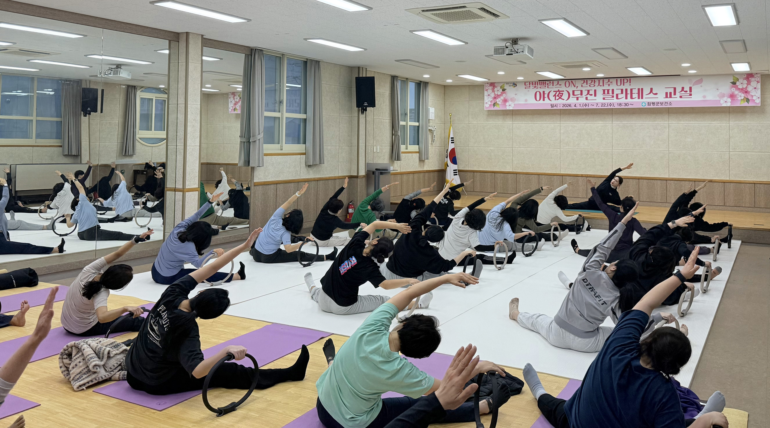 “코어는 단단, 일상엔 활기↑” 함평군 보건소, 야간 필라테스 교실 운영