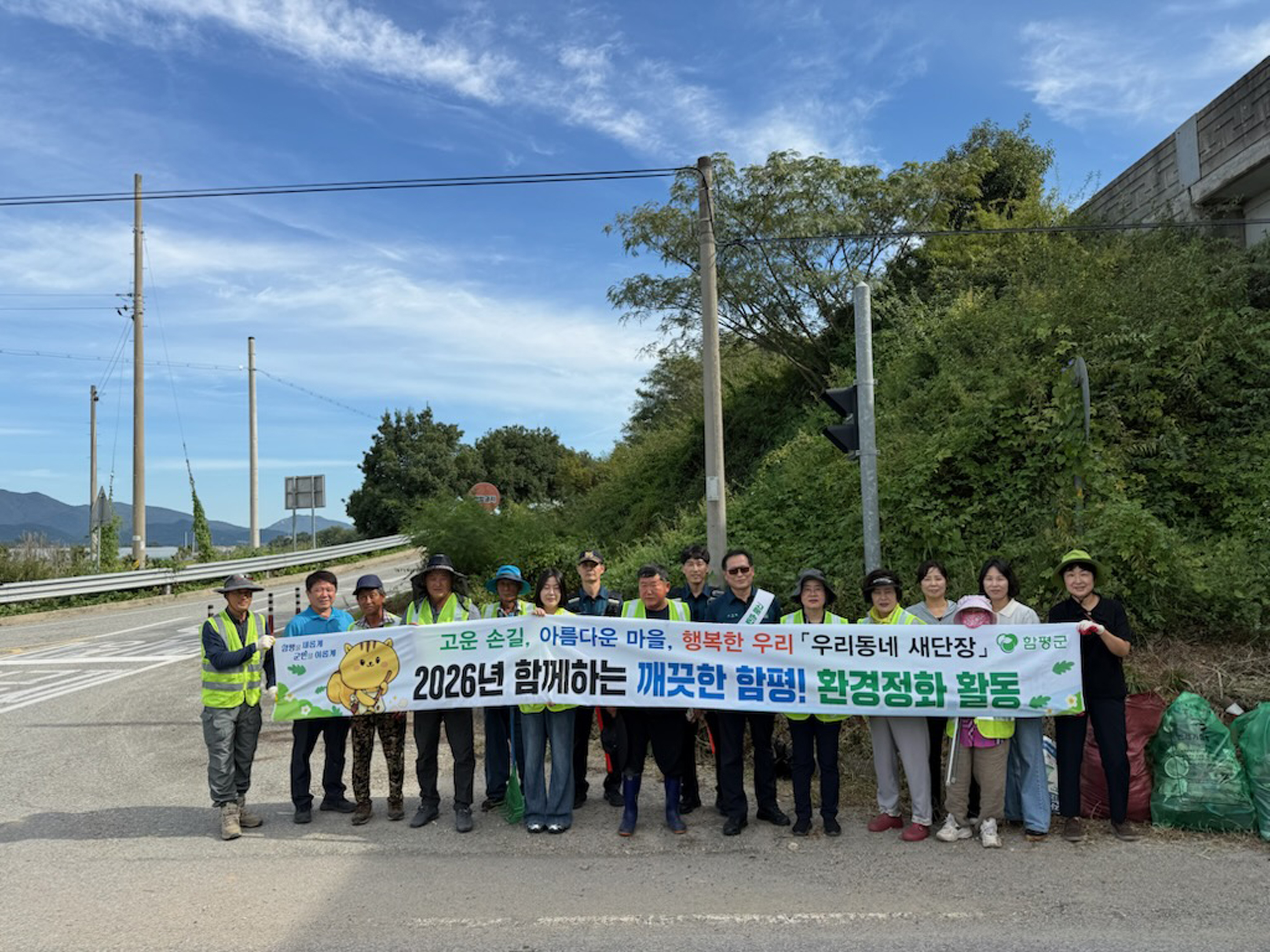 함평군 월야면, 추석 명절 맞아 민관합동 일제대청소 실시