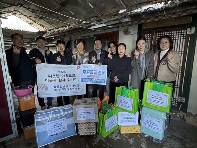 함평군 ‘좋은만남좋은사람들’, 겨울나기 물품 전달로 온정 전해
