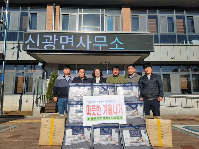 함평군 신광면 지사협, 취약계층에 겨울 맞춤 선물 ‘훈훈’