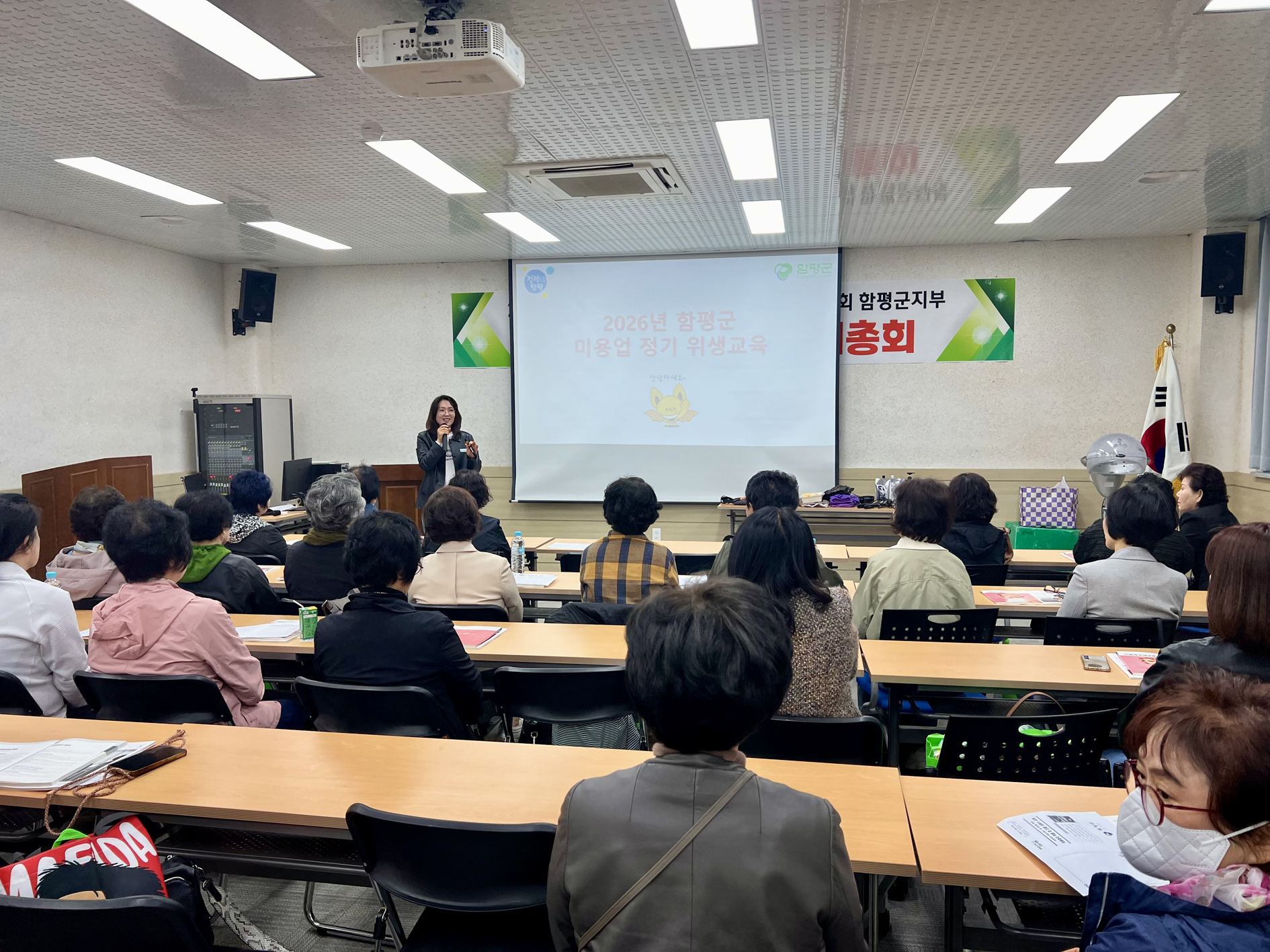 함평군, 미용업소 위생교육 성료…‘명품 서비스’ 제공한다