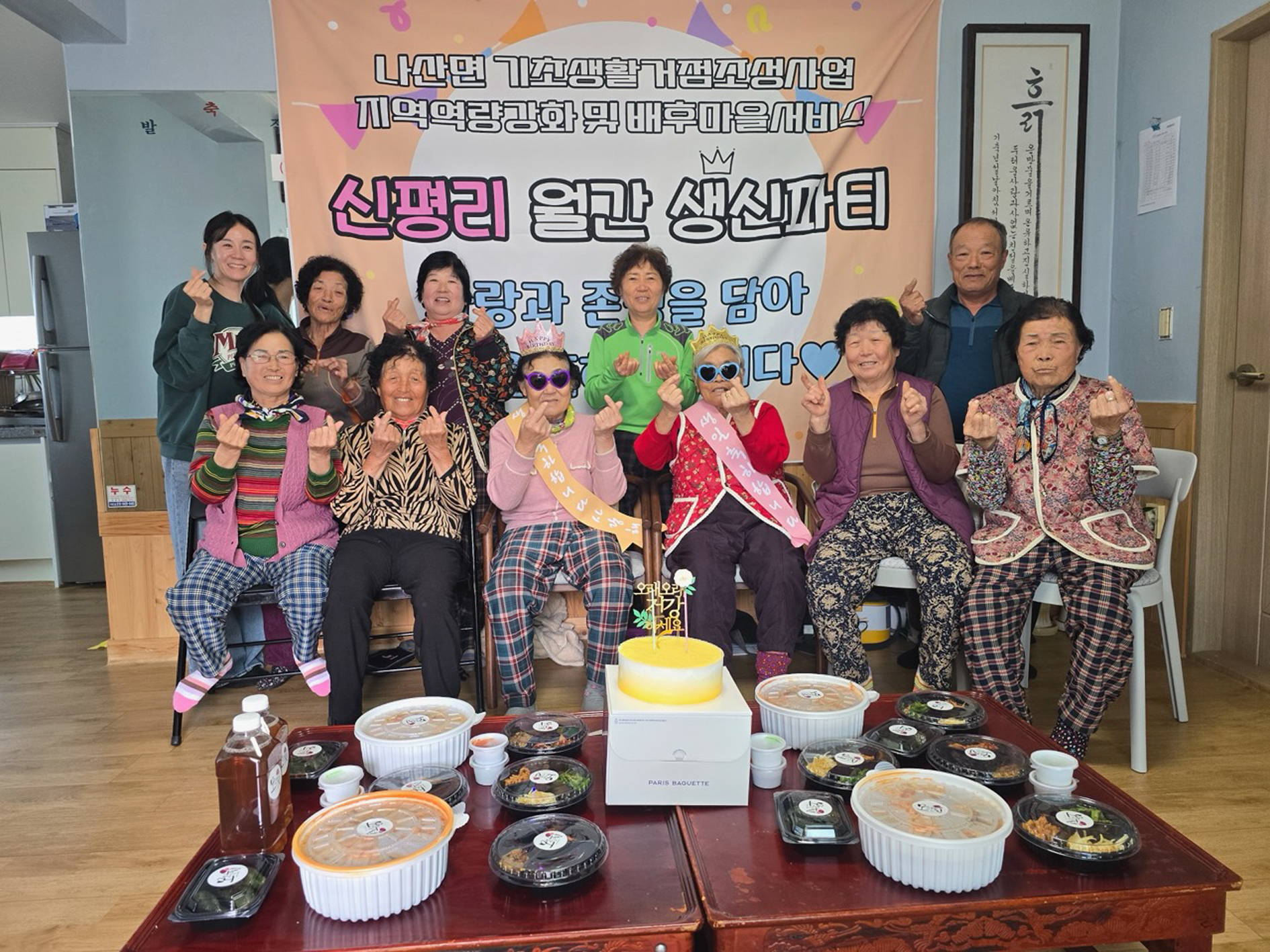 함평군, 나산면 월간 생일잔치‧주민 프로그램…‘마을 웃음꽃’