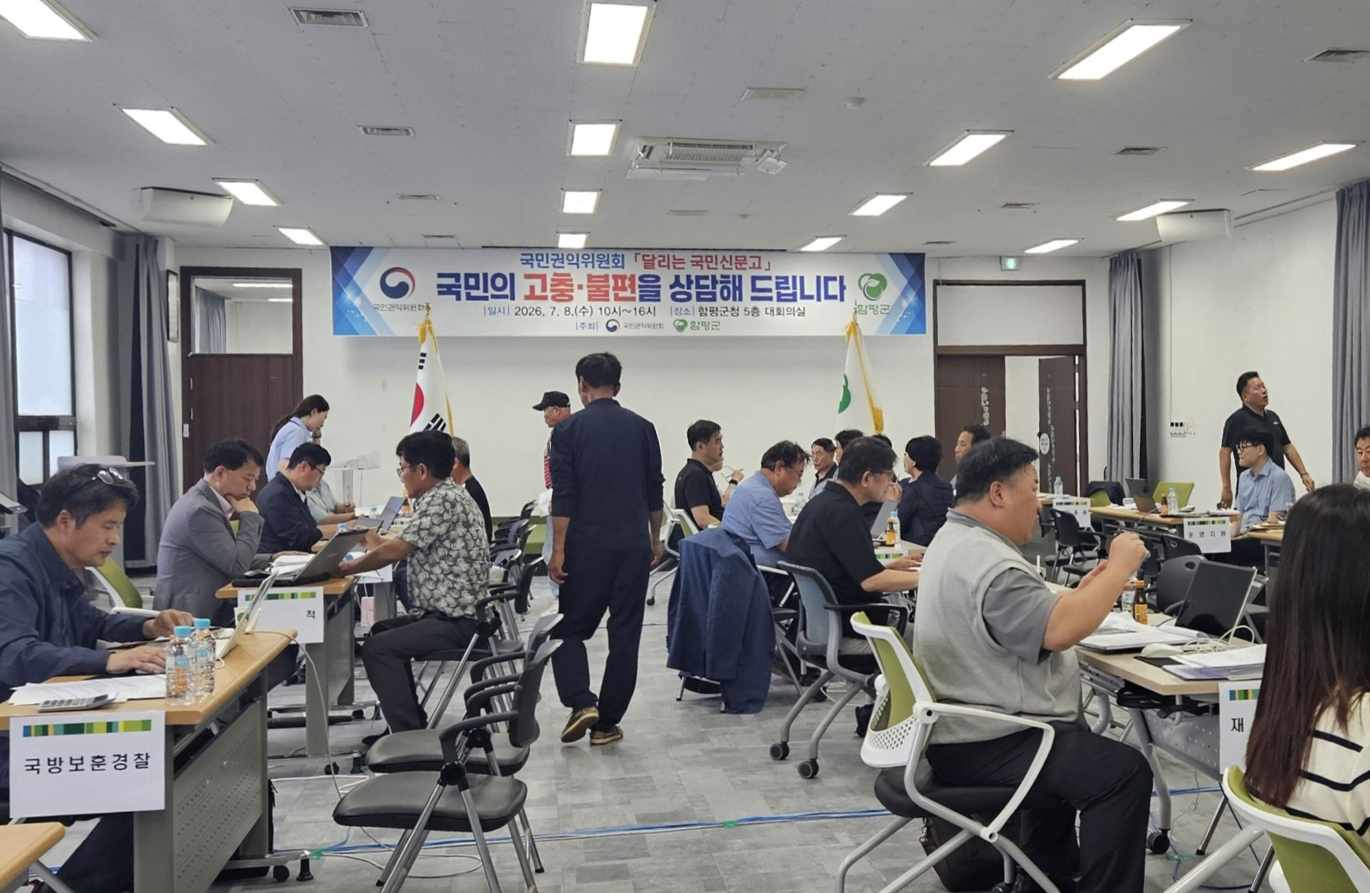 “찾아가는 종합 민원 상담”…함평군, 국민권익위와 함께하는 ‘달리는 국민신문고’ 운영