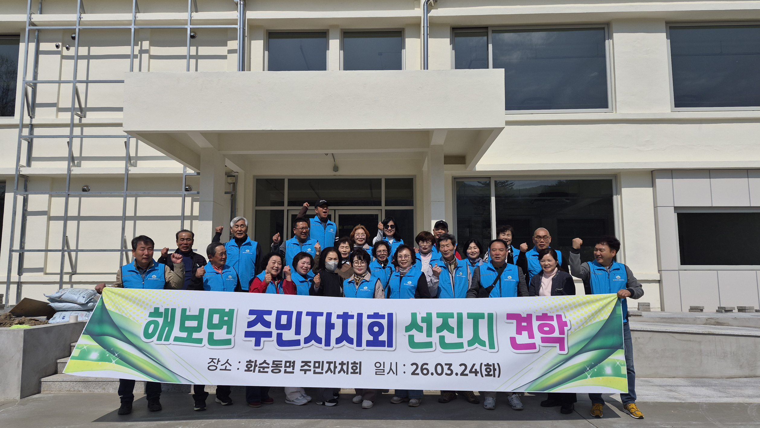 함평군 해보면, 주민자치회 선진지견학 추진…“역량 강화”