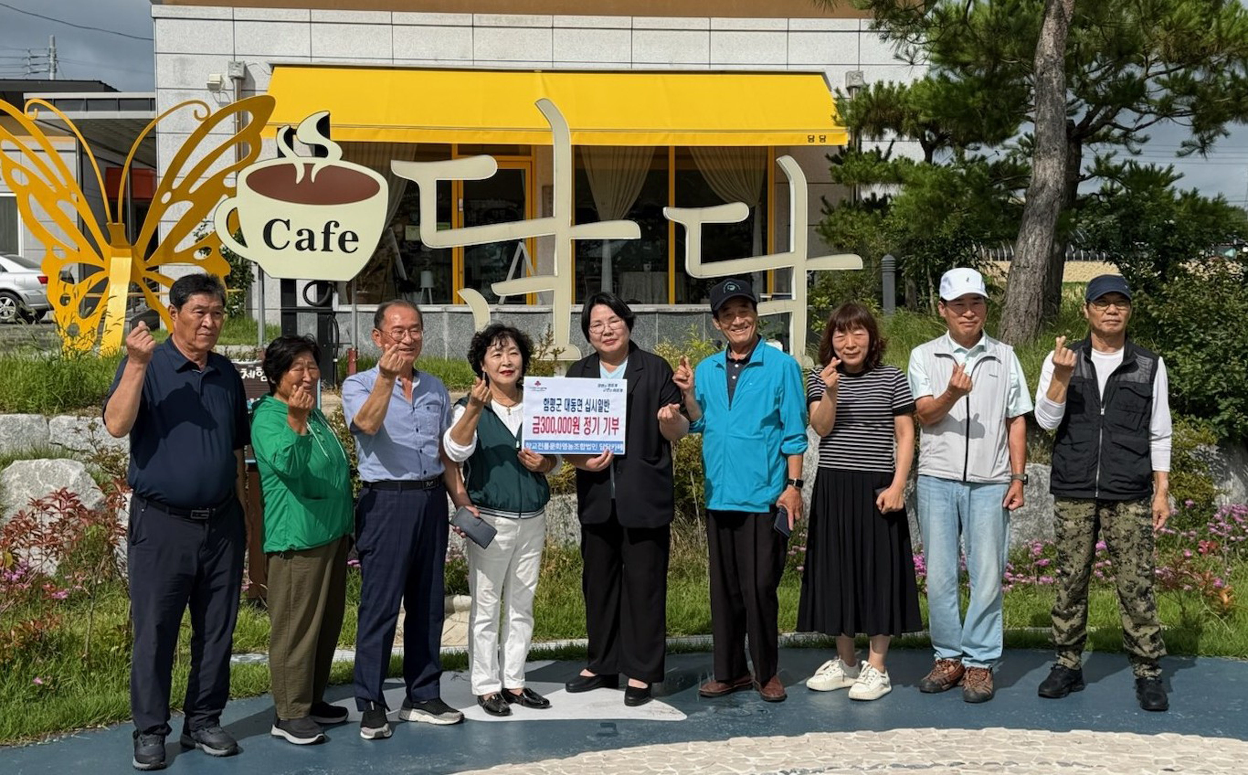 함평군 향교전통문화영농조합법인 담담카페, 대동면에 따뜻한 온기 전해