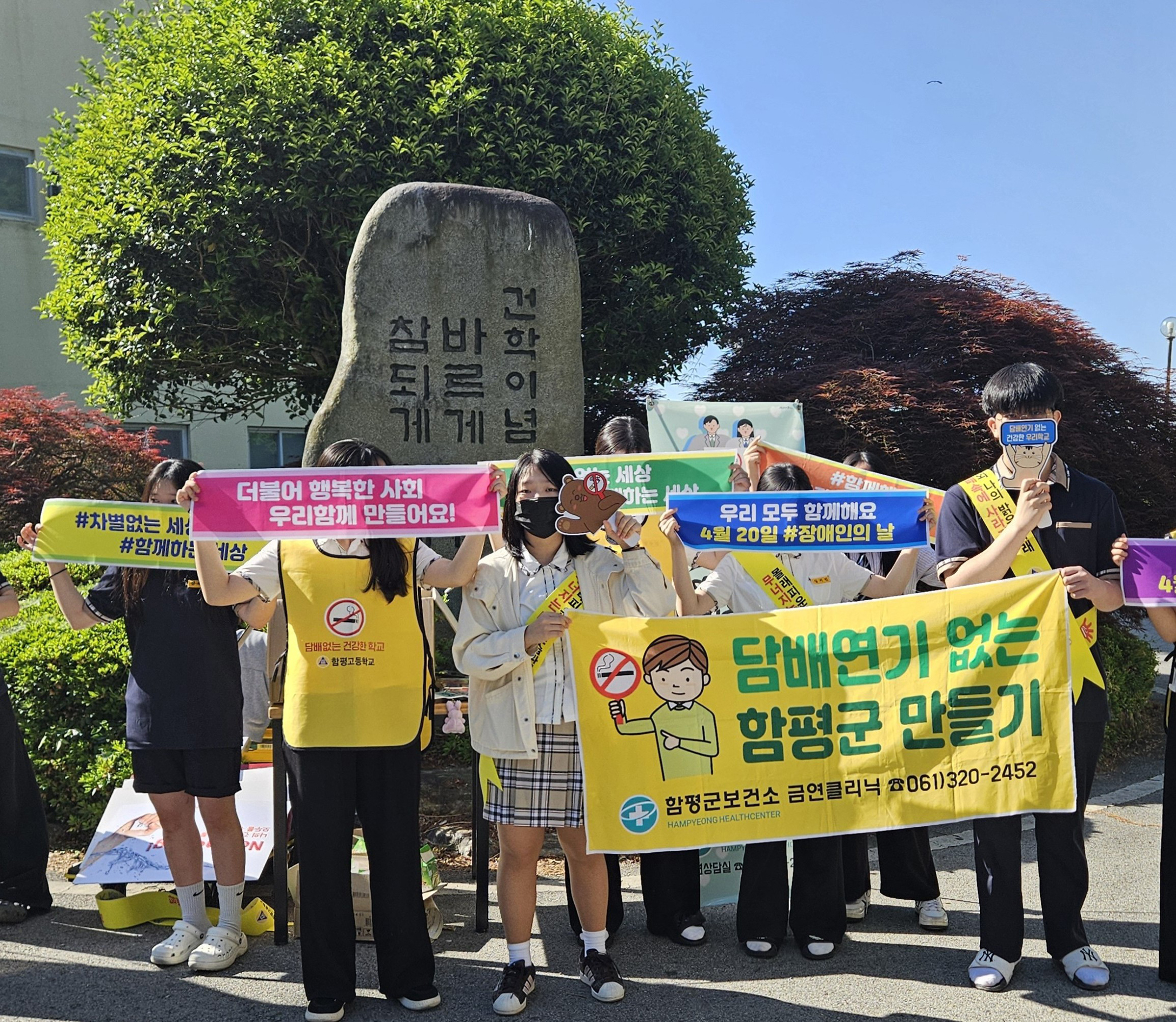 “담배 연기 없는 건강한 함평”…함평군, ‘세계 금연의 날’ 맞아 다양한 금연 캠페인 전개