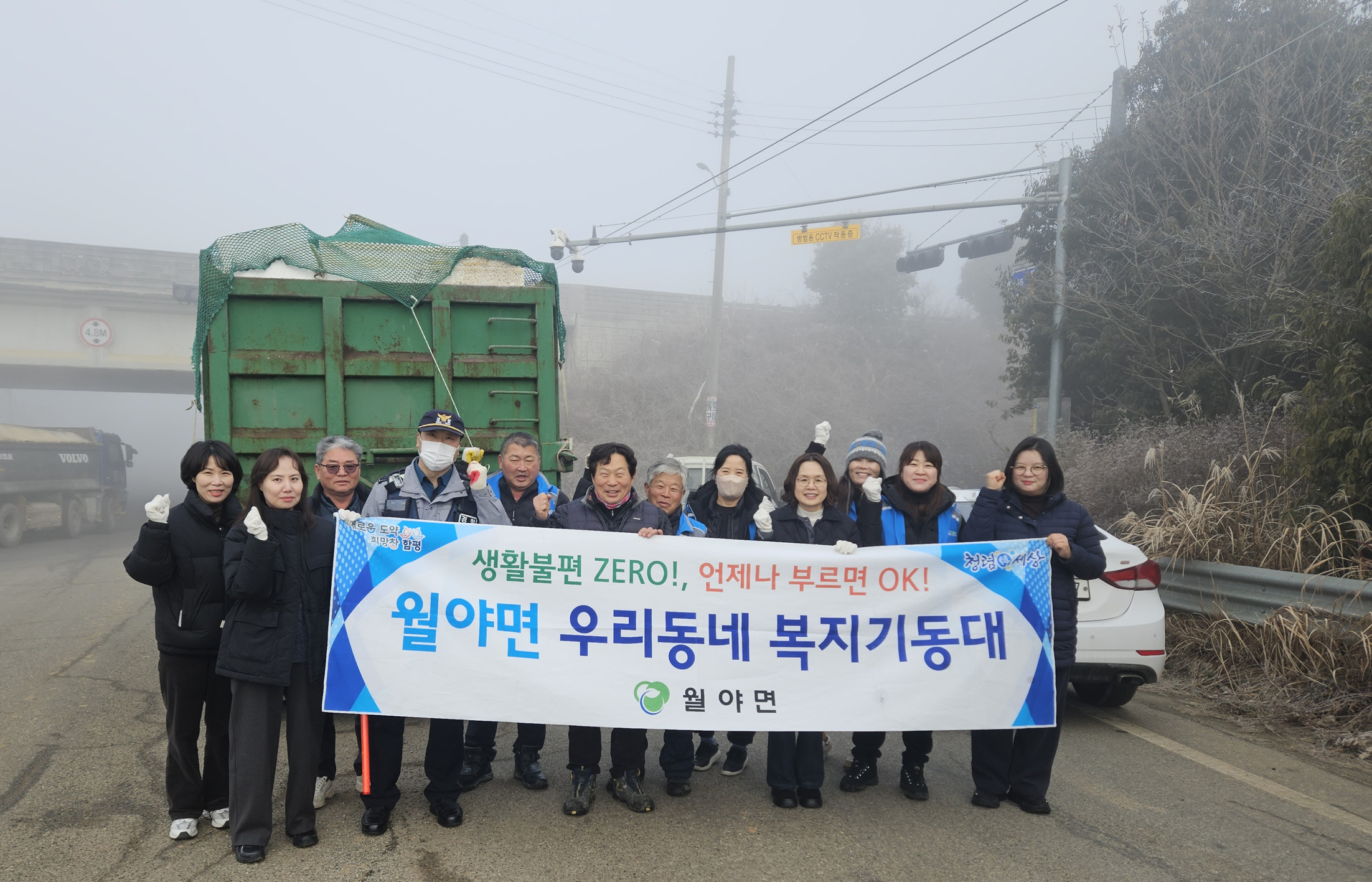 함평군 월야면 복지기동대, 설 명절맞이 깨끗한 도로 환경 조성 ‘앞장’