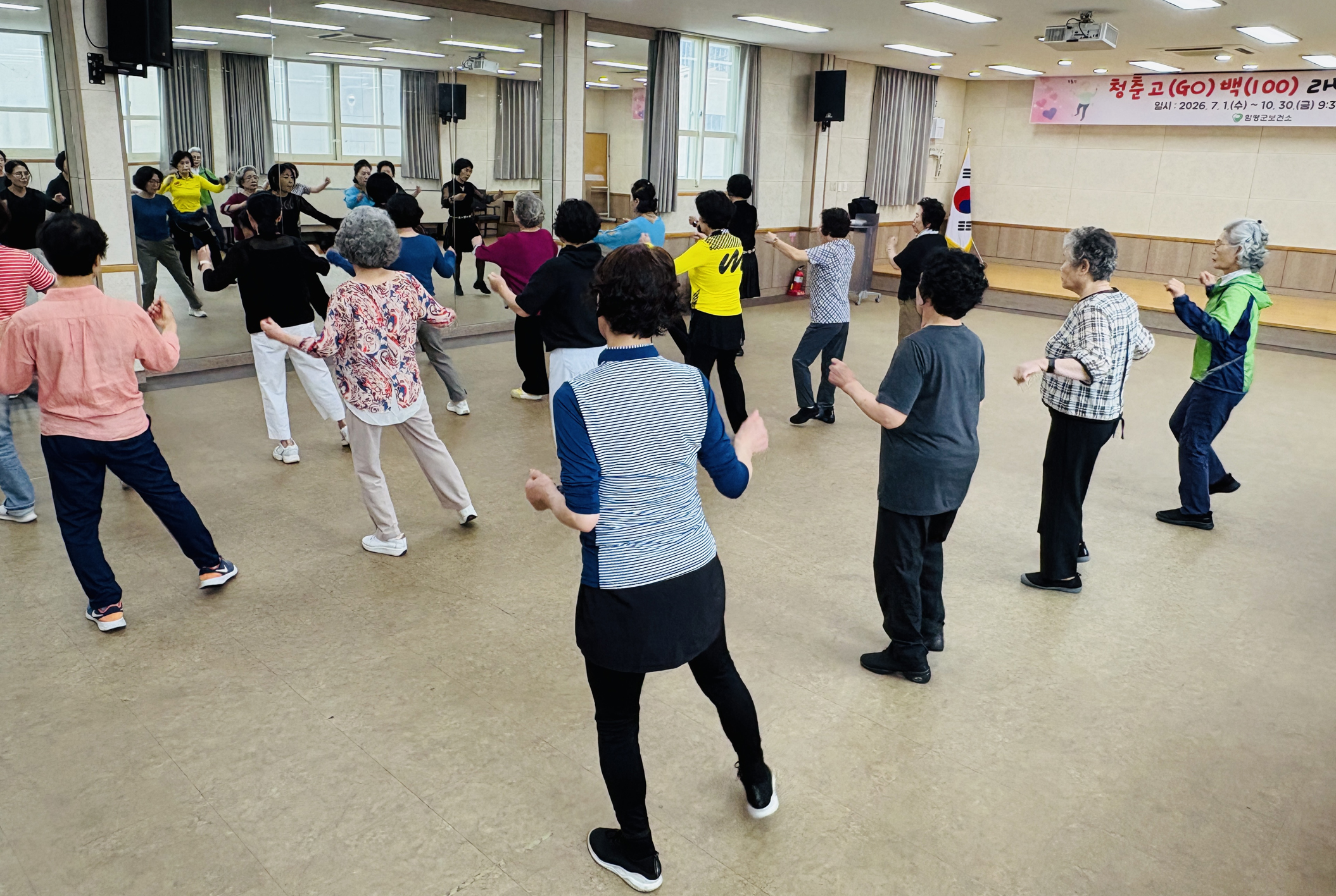 “100세까지 청춘으로!”…함평군, 라인댄스 교실 운영