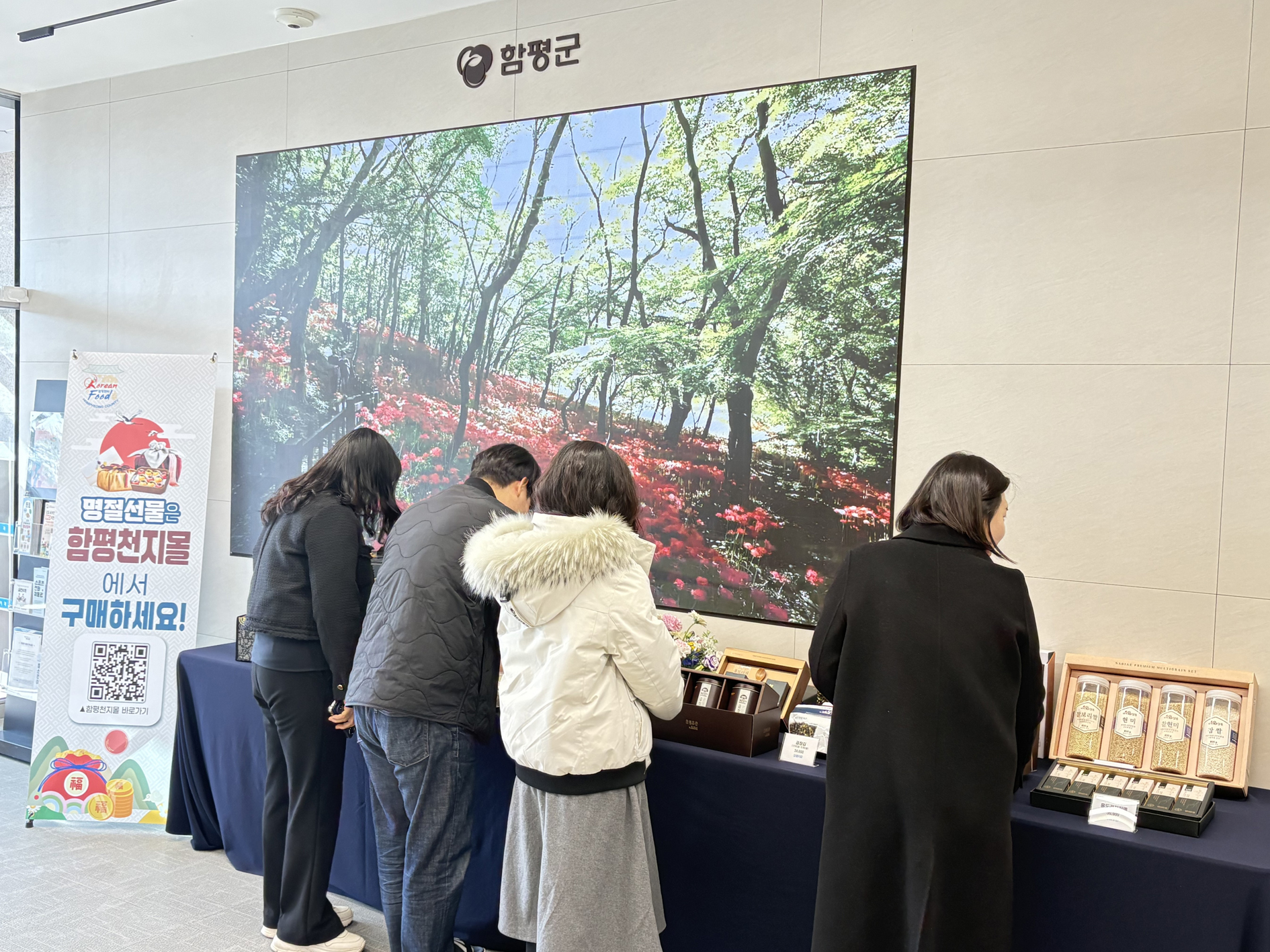 "까치까치 설날 20% 할인" 함평천지몰, 2026 설맞이 특별 혜택 제공