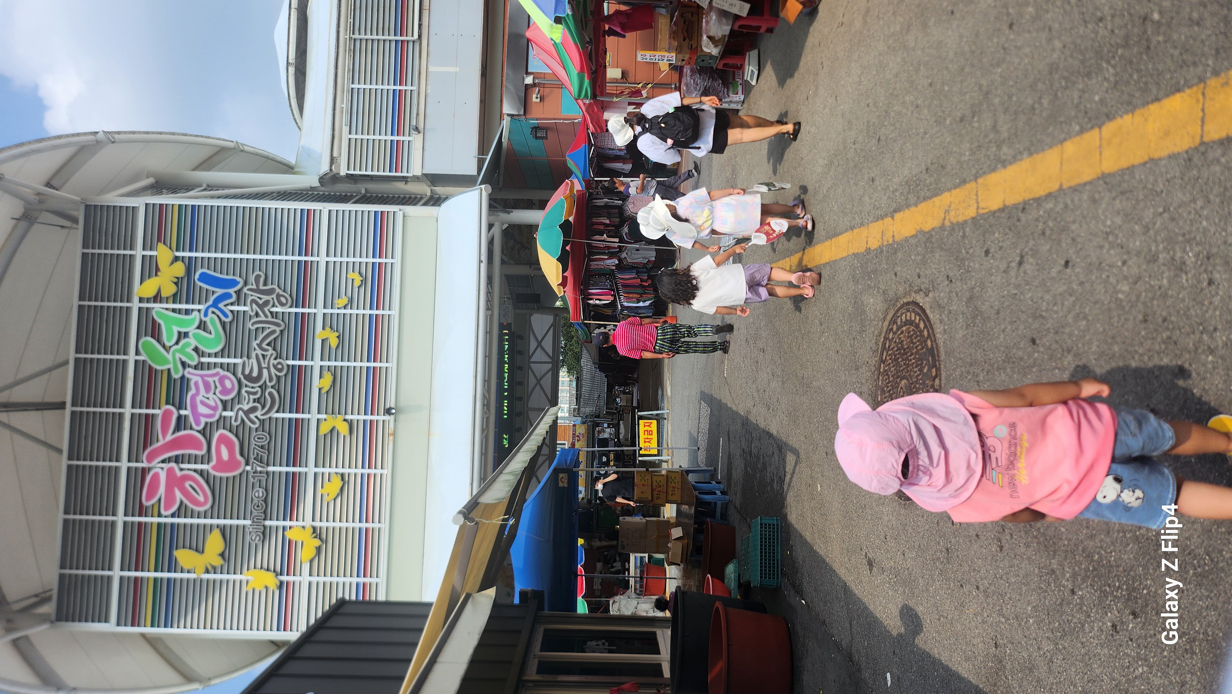 함평전통시장오일장