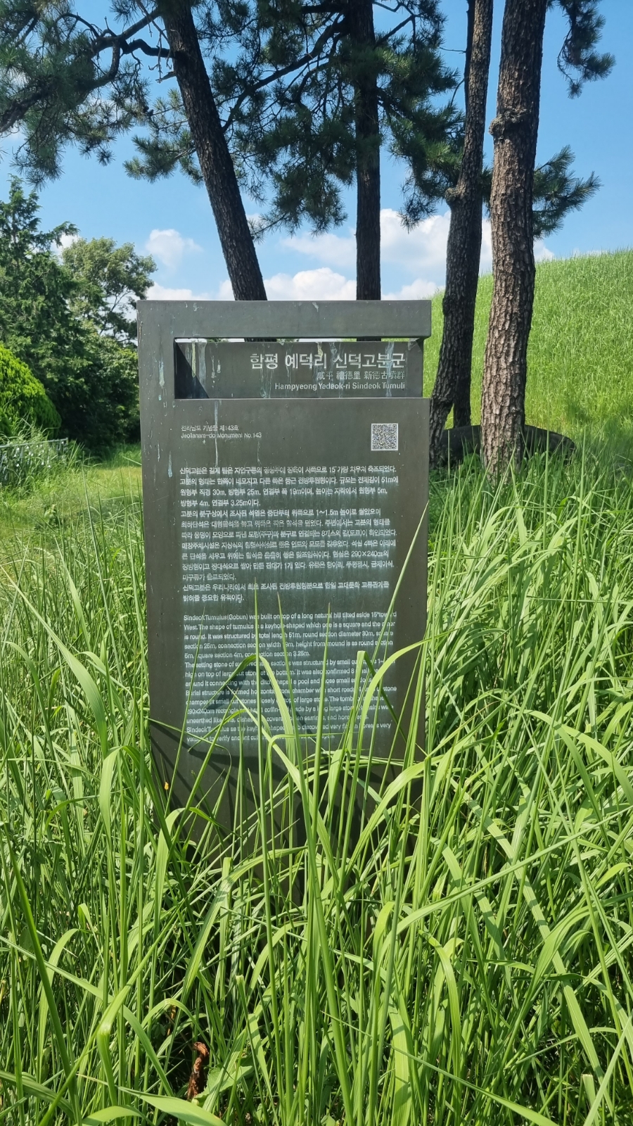 함평 용월리 지석묘군 팔열부정각 예덕리 고분군