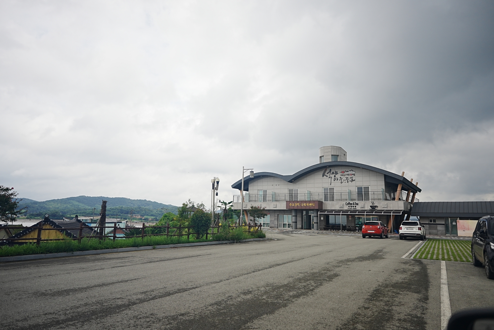 주포권역 다목적 센터