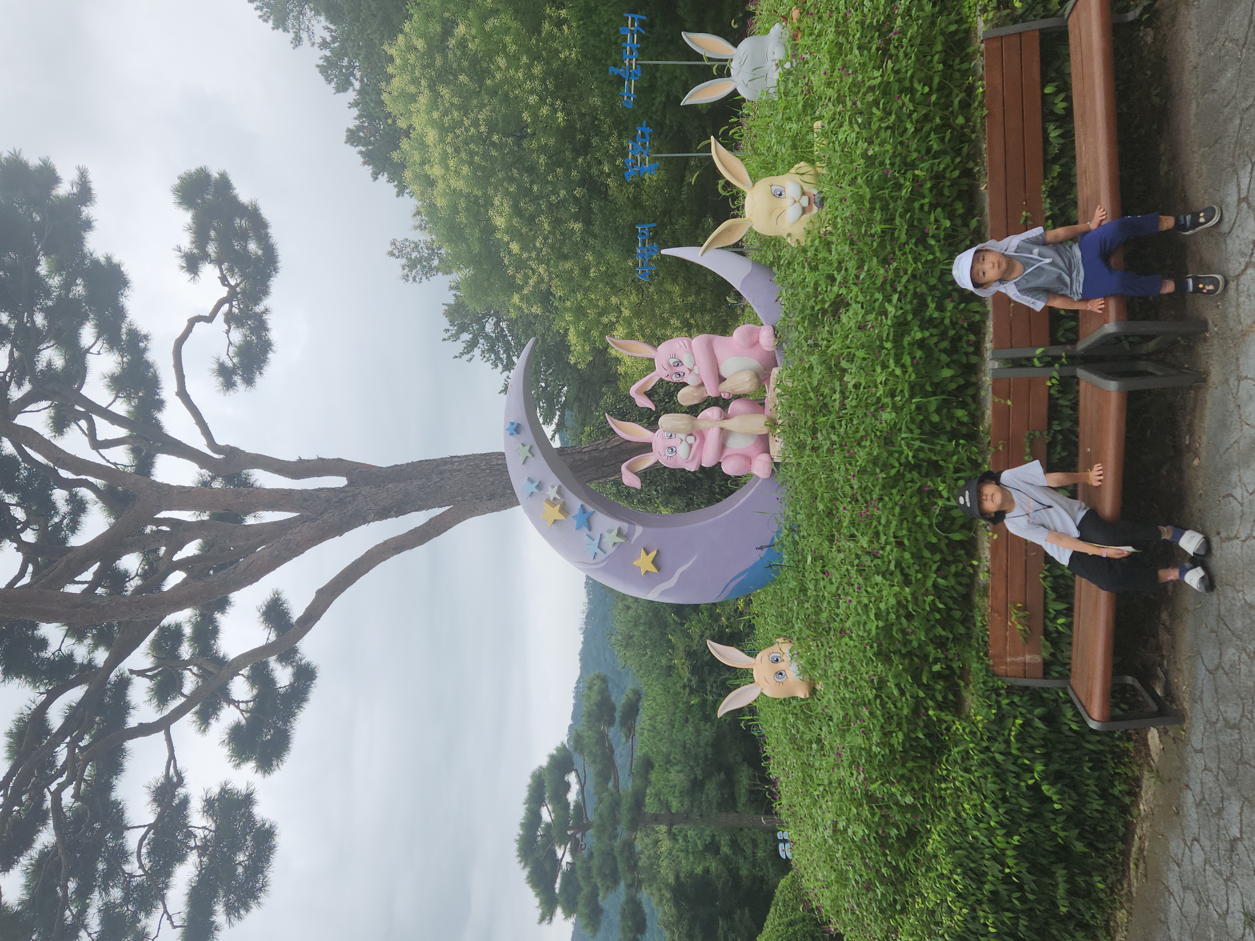 함평자연생태공원