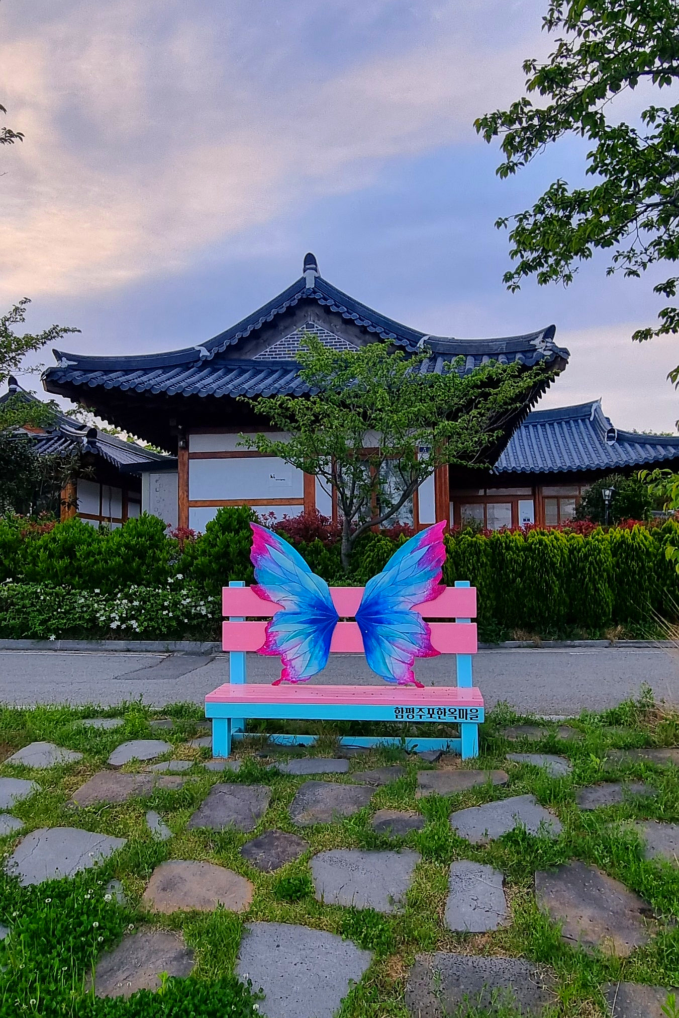 참 평온한 함평 봄여행