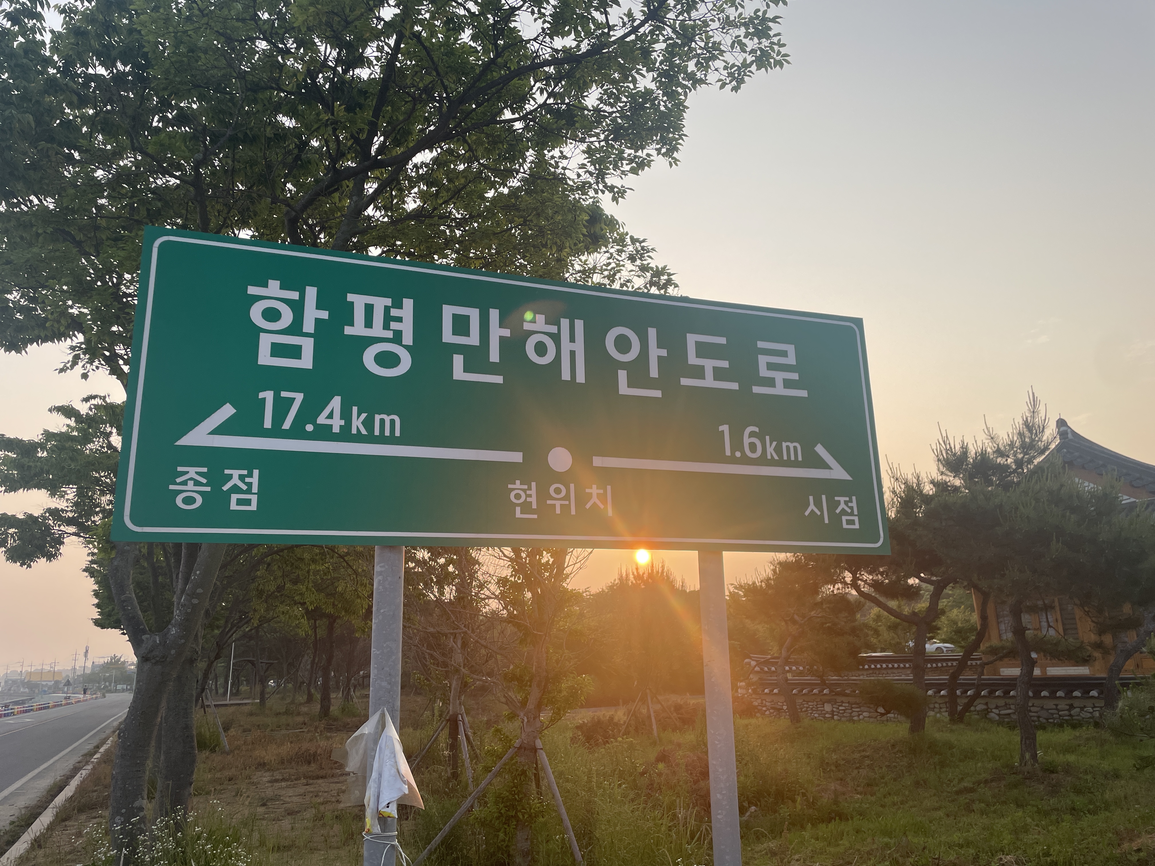 함평의 자연과 함께한 일주일