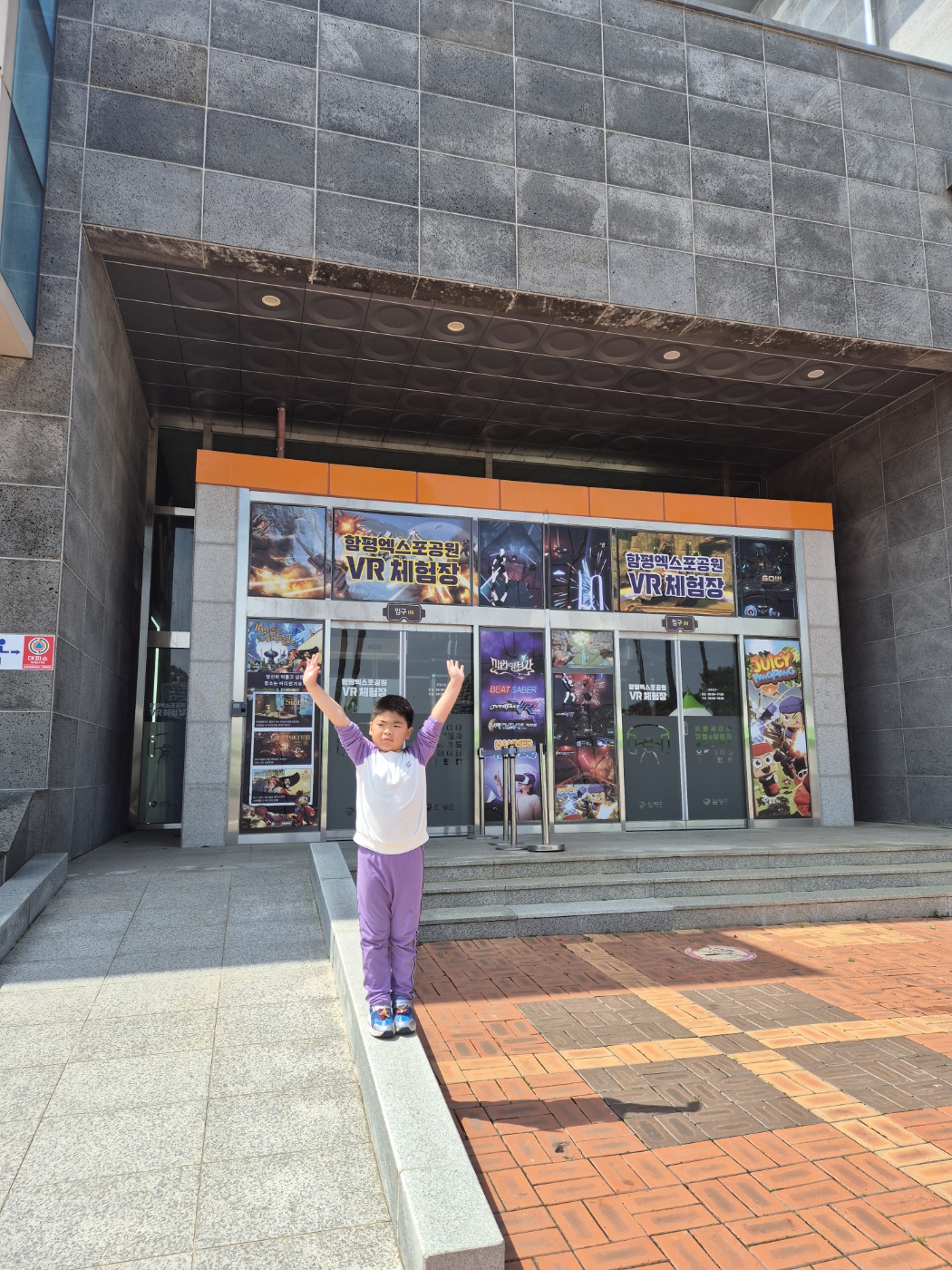 함평으로 가득찬 하루