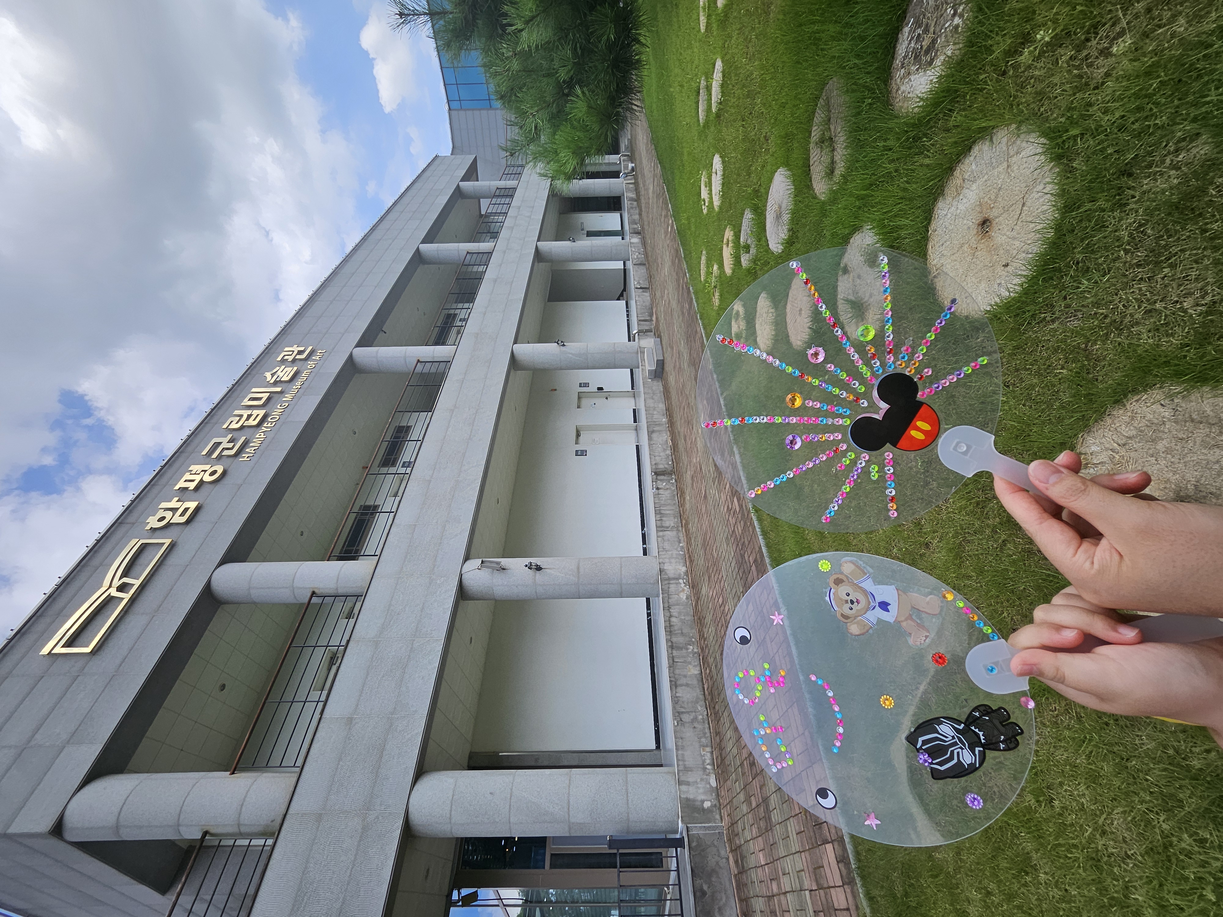 볼거리많은 함평나들이