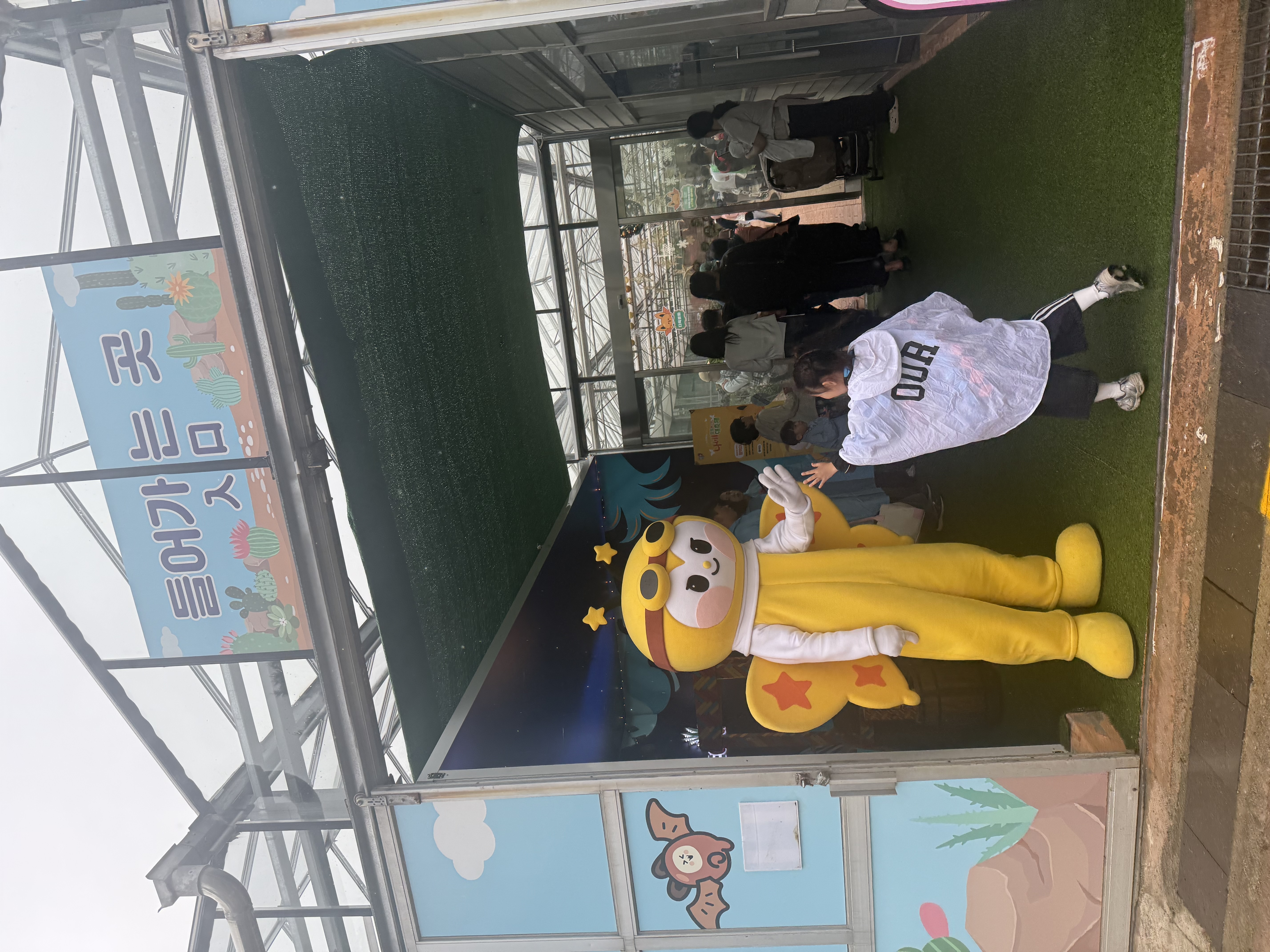 전시관 입구에서 만난 뽐비랑 하이파이브!!