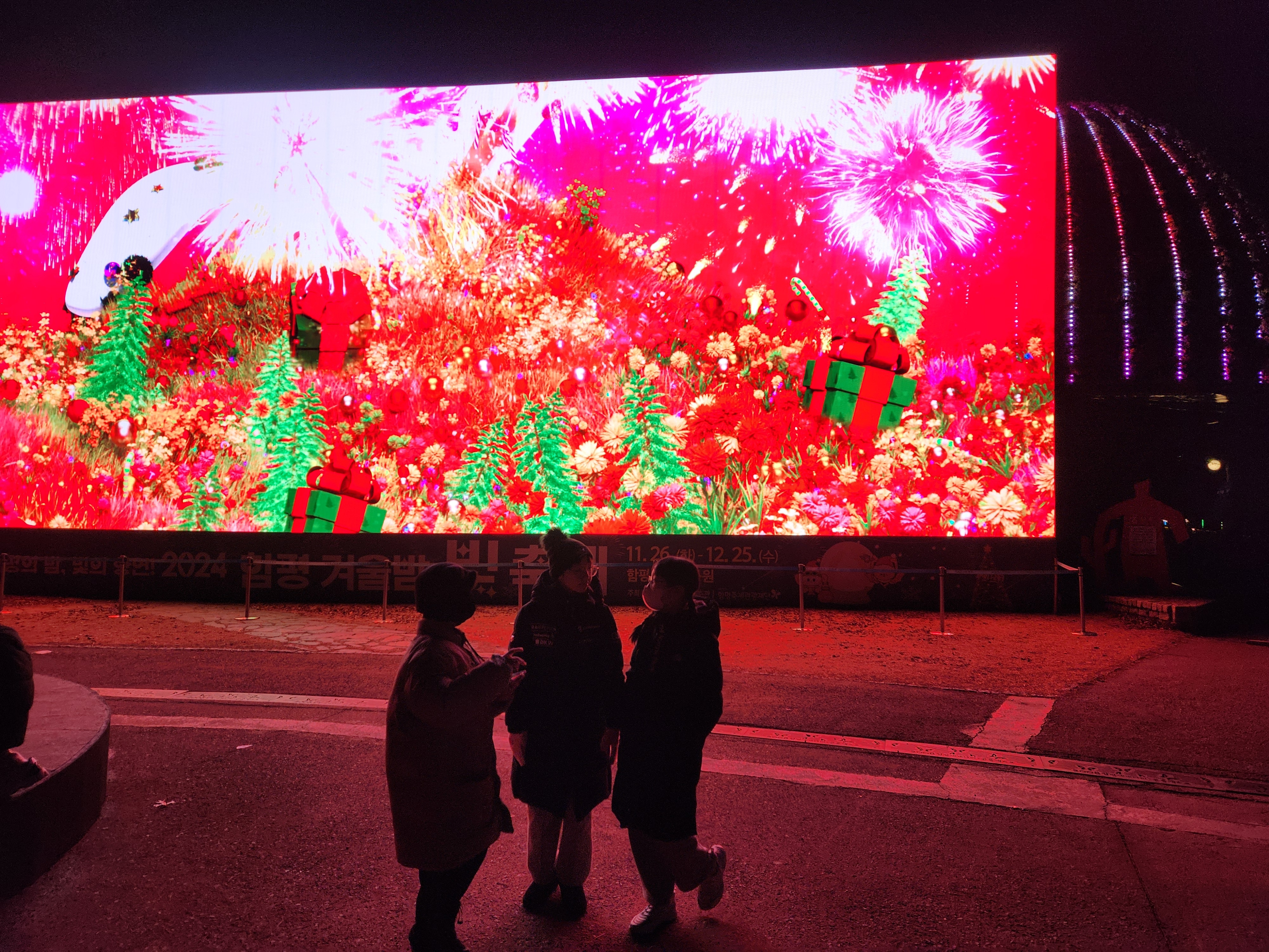 크리스마스 행사 최고입니다