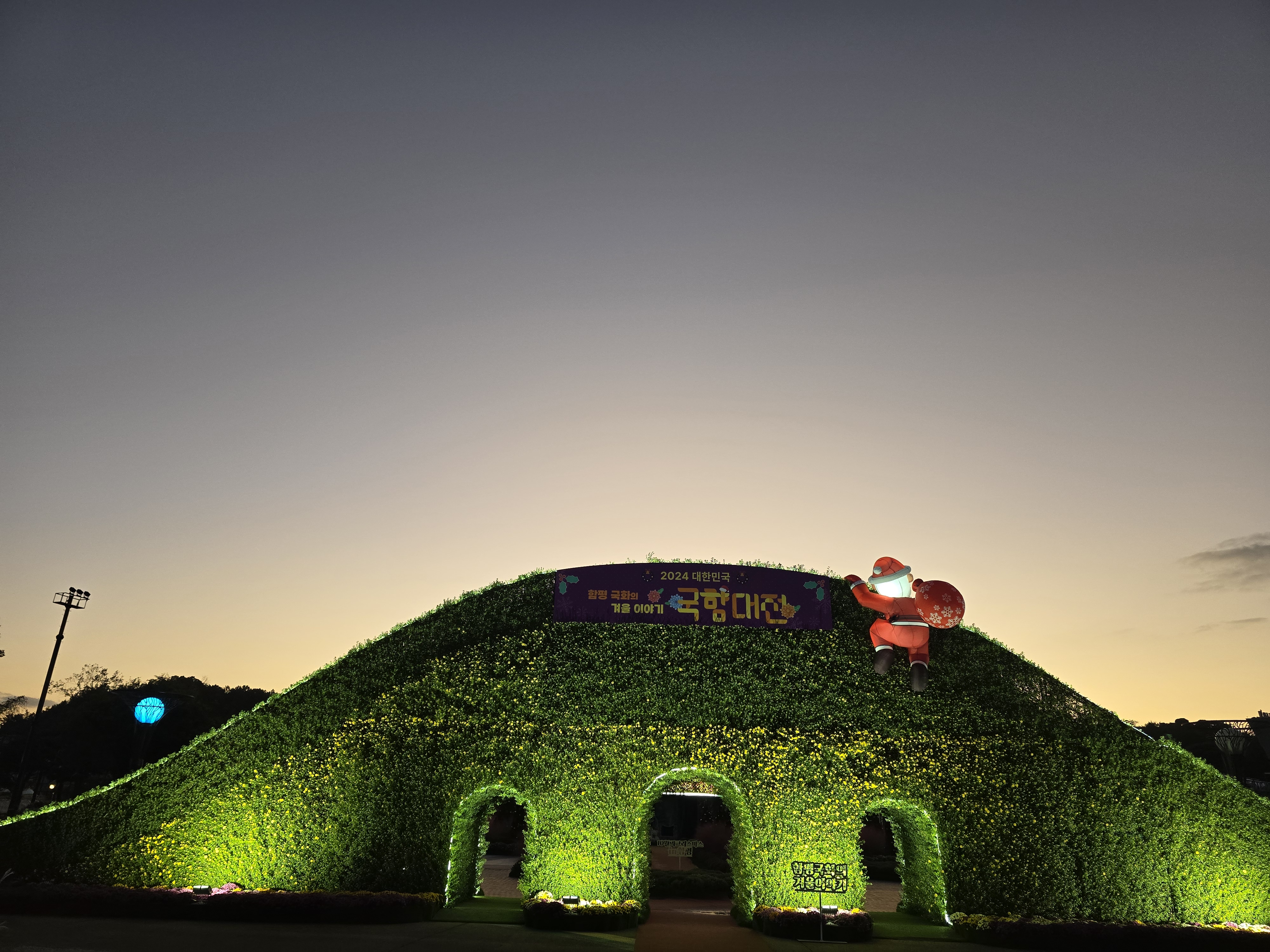 10월의 어느 멋진 날에