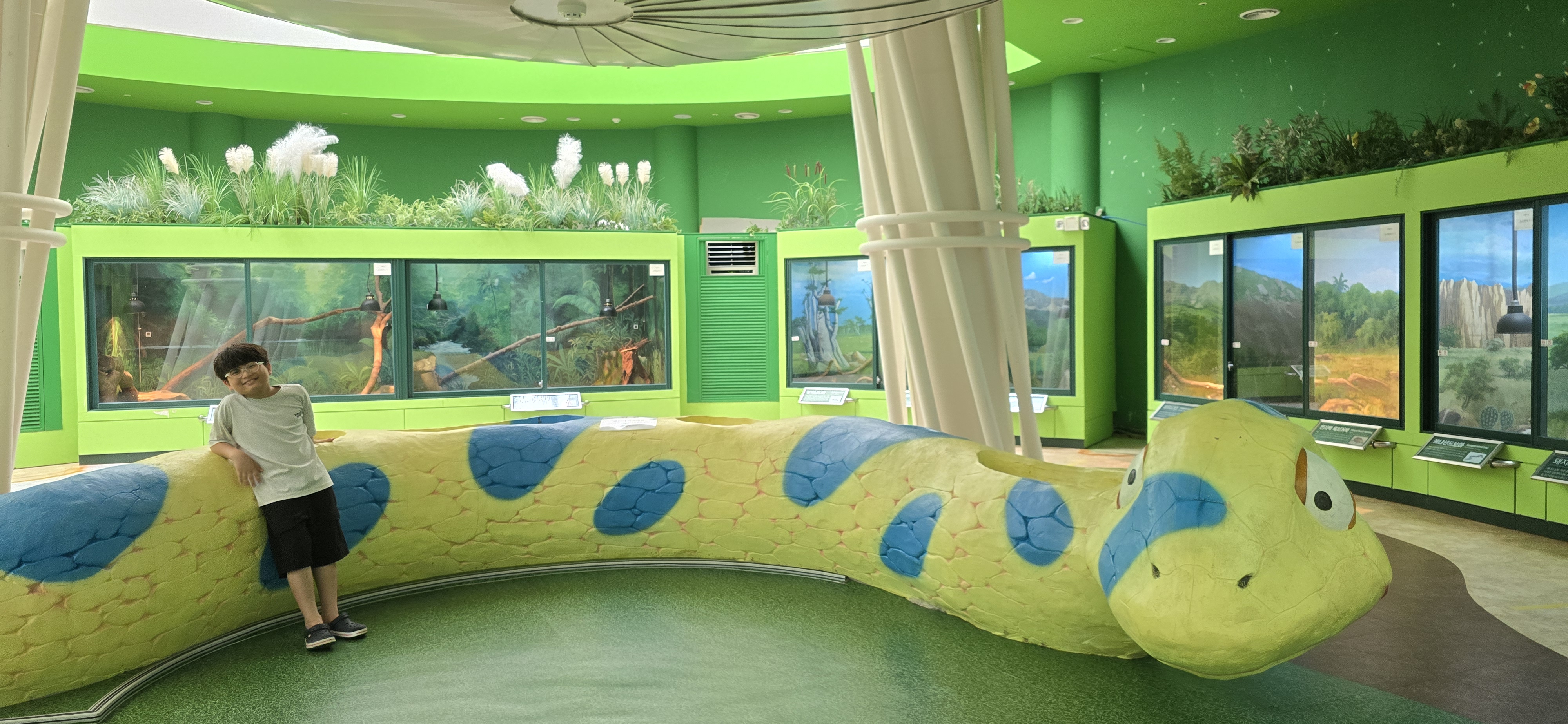 함평 양서파충류생태공원