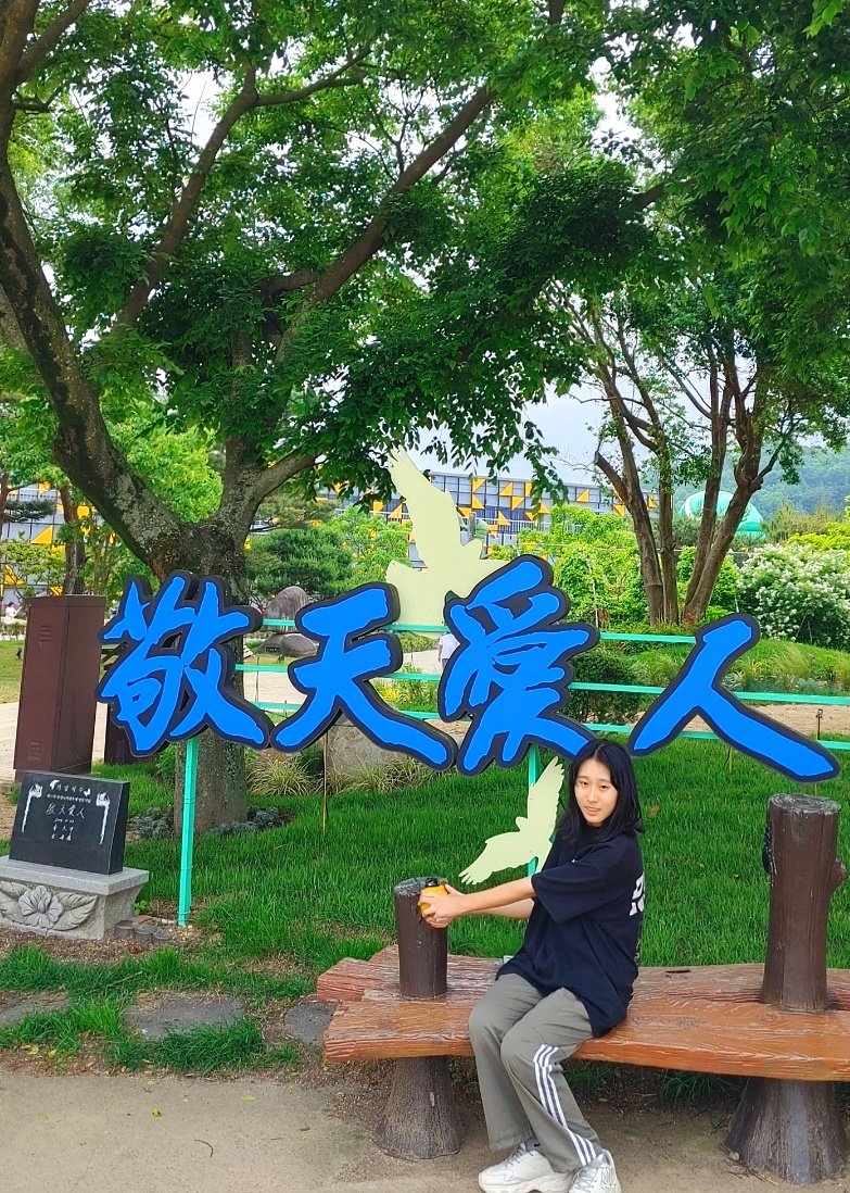 여름 방학을 맞이하여 가족들과 함평 여행